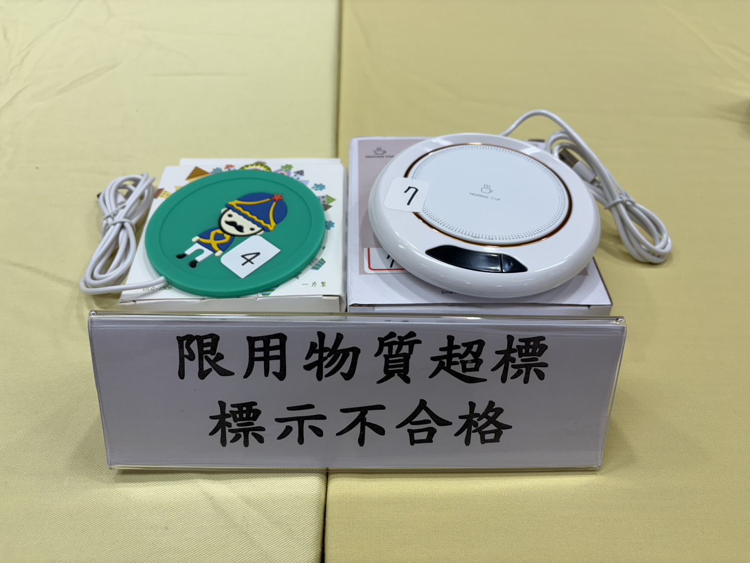 限用物質超標、標示不合格商品