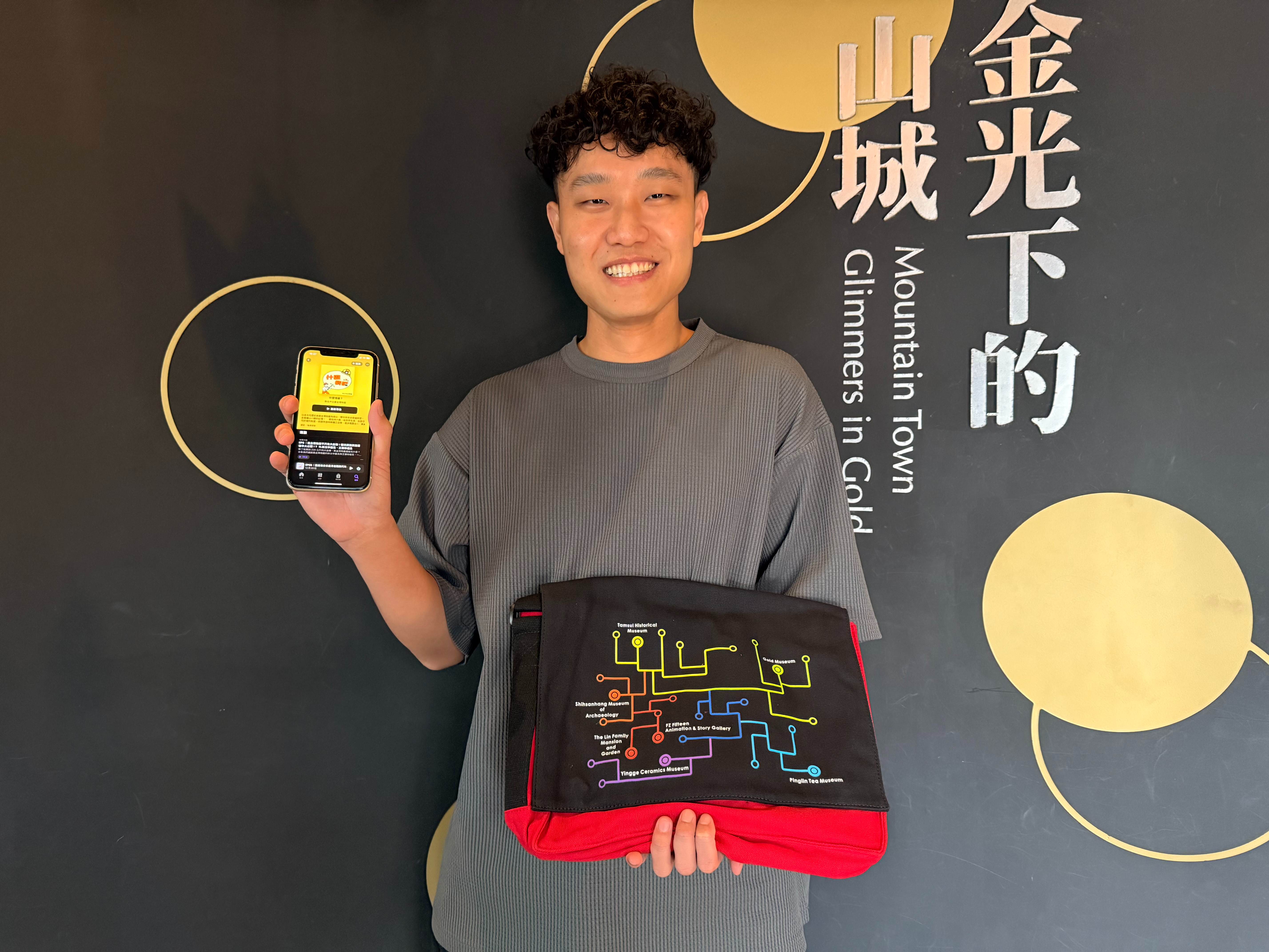 收聽黃金博物館Podcast《什麼情礦》，抽博物館書包。