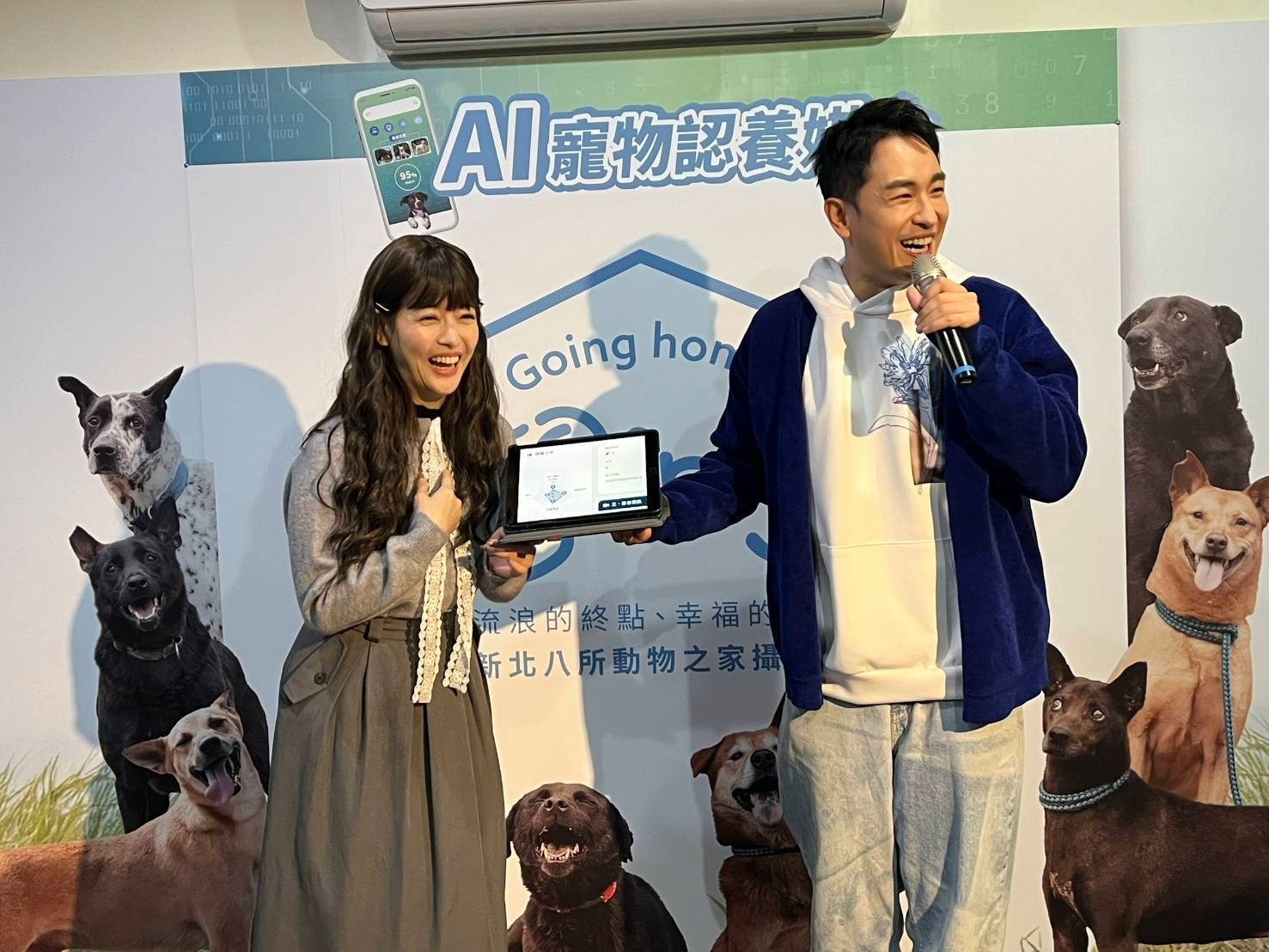  藝人王樂妍和陳謙文示範新北市政府與數發部數產署攜手研發的「AI寵物認養媒合系統」
