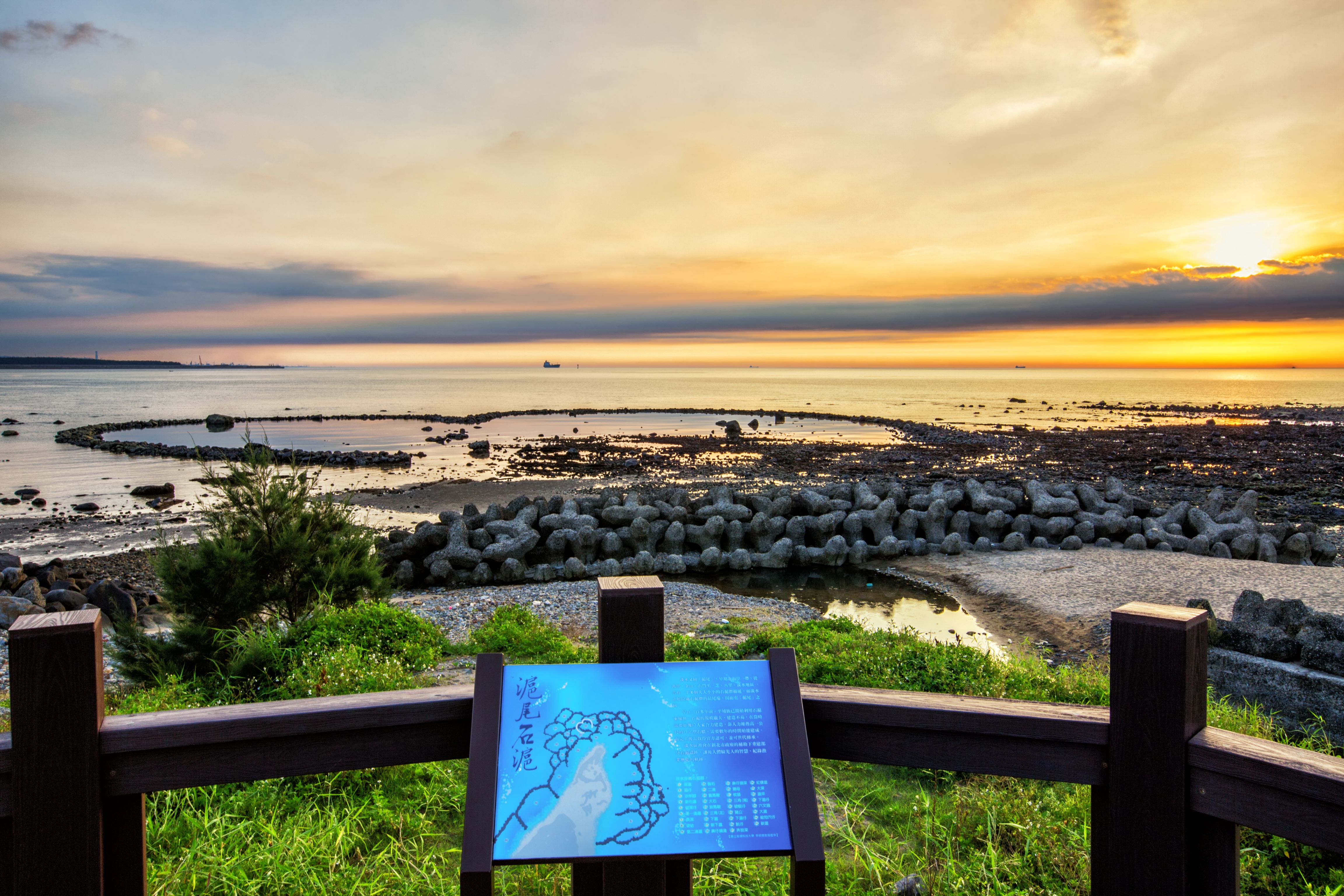 淡水漁人碼頭心型石滬觀賞台