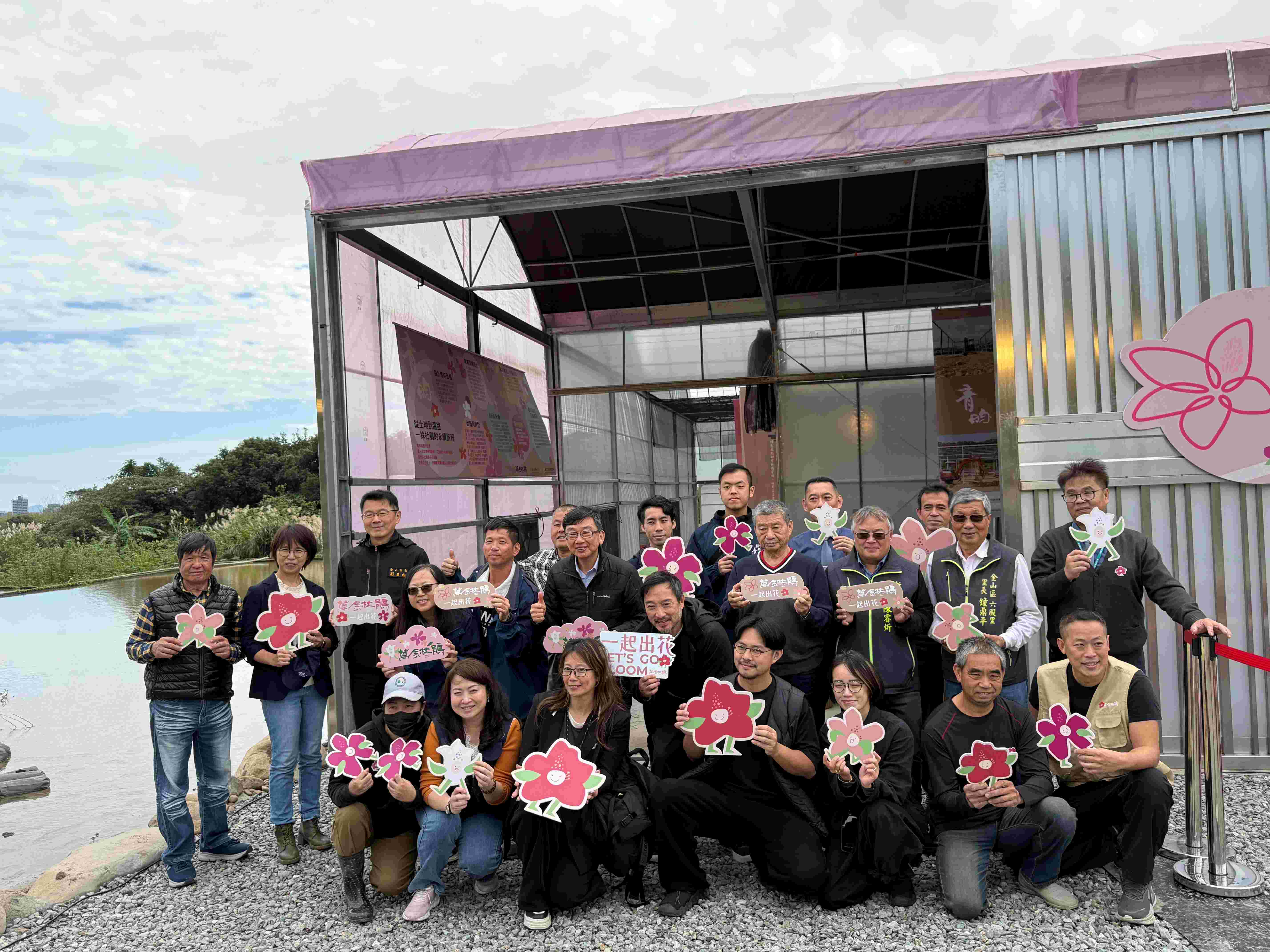 青昀苗圃由金山花卉產銷班長嚴慶榮與妻子黃美娟共同經營，溫室外觀以杜鵑色系粉紅色與白色為主，整體設計更強調自然互動、品牌識別與開放共融，今(29)日正式啟用