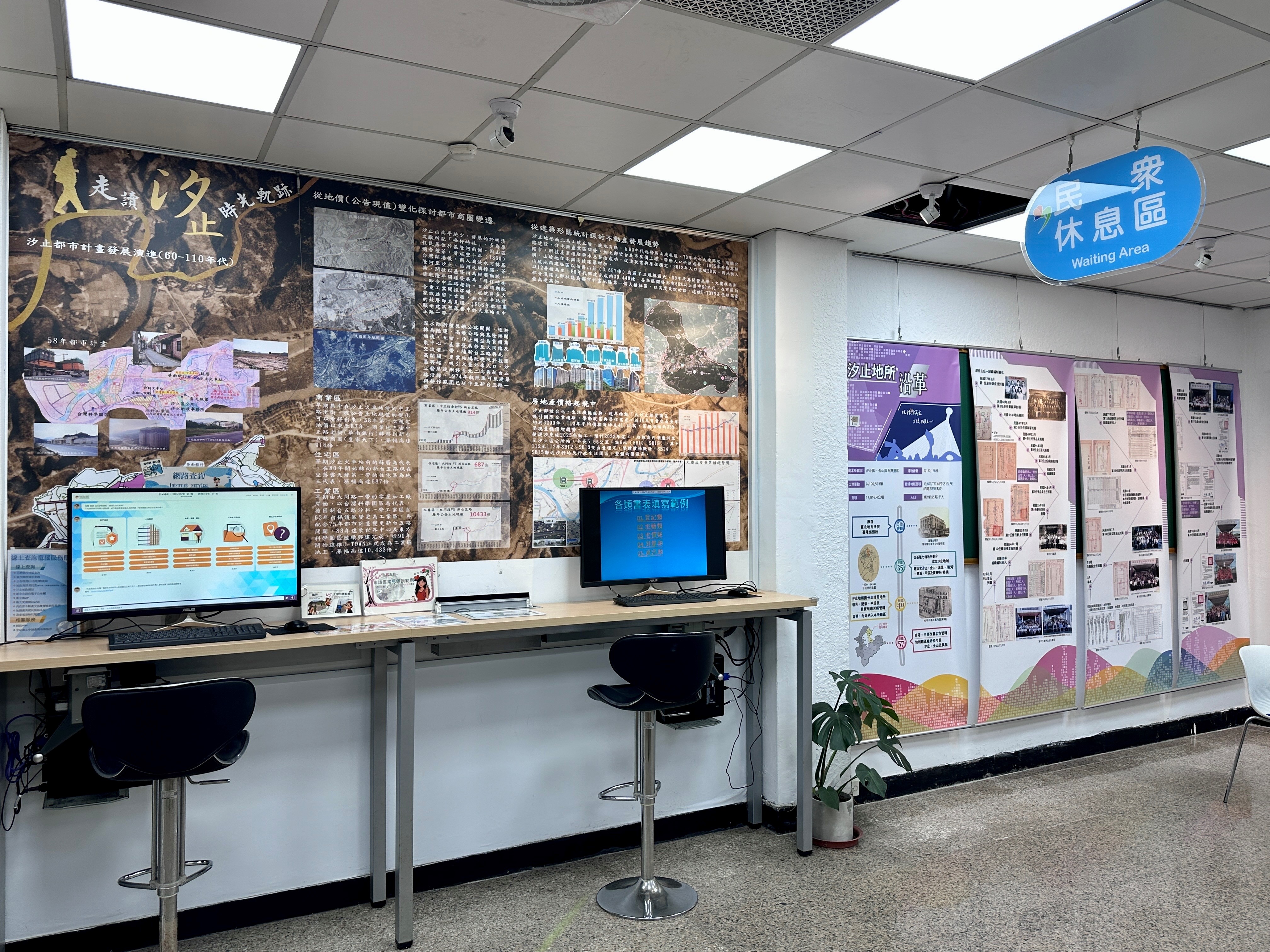 穿梭時空探索在地故事！汐止地所地政檔案展開跑！(一樓)