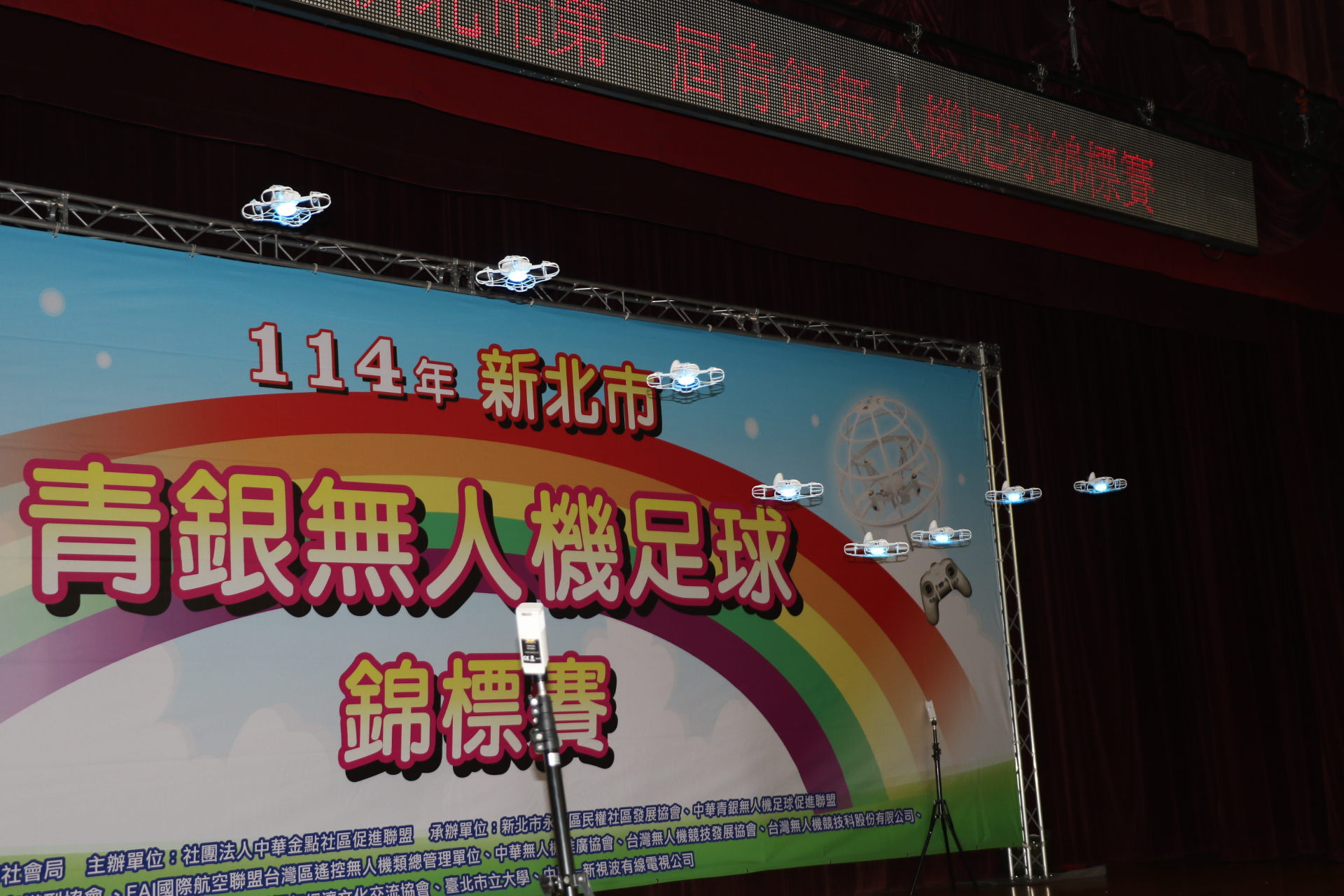 國際航空聯盟台灣區遙控無人機類FAI在賽前表演無人機分列式