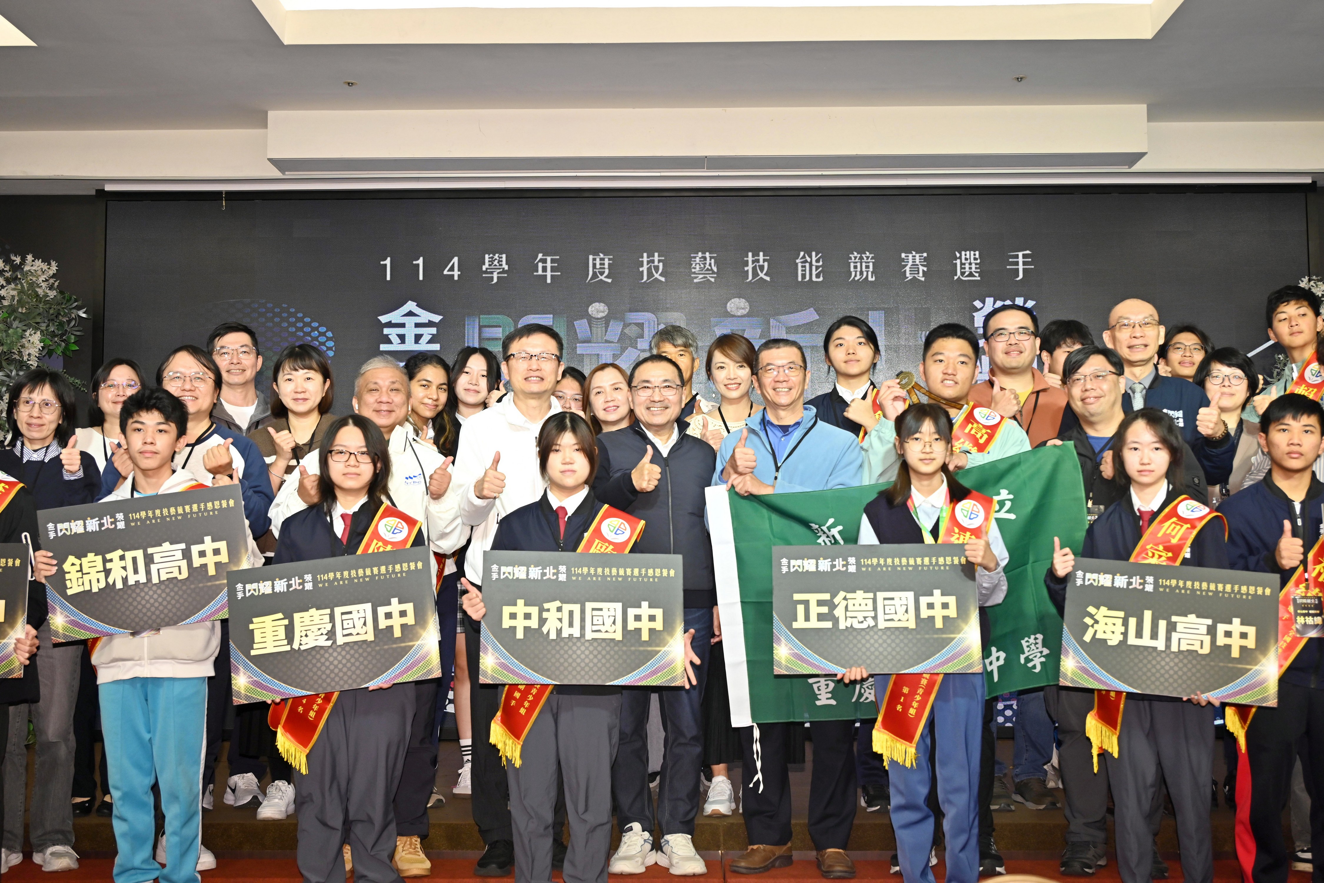 侯友宜感謝所有學生及指導老師的付出，在國際舞台上為新北市、為國家爭光。