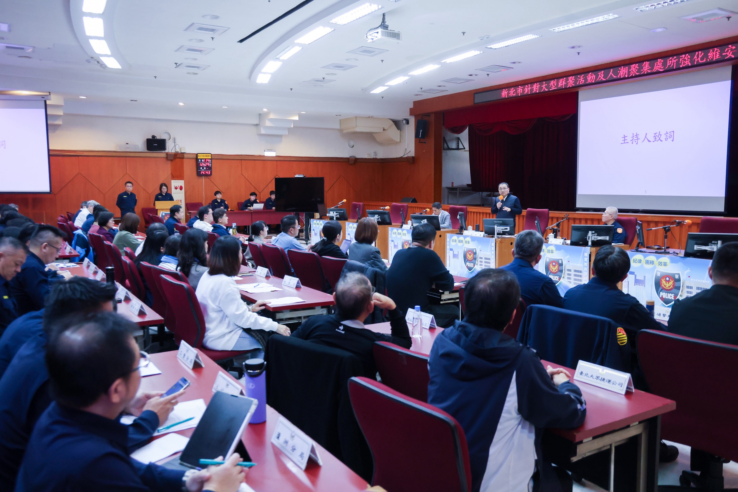 新北市召開「強化維安精進作為會議」。