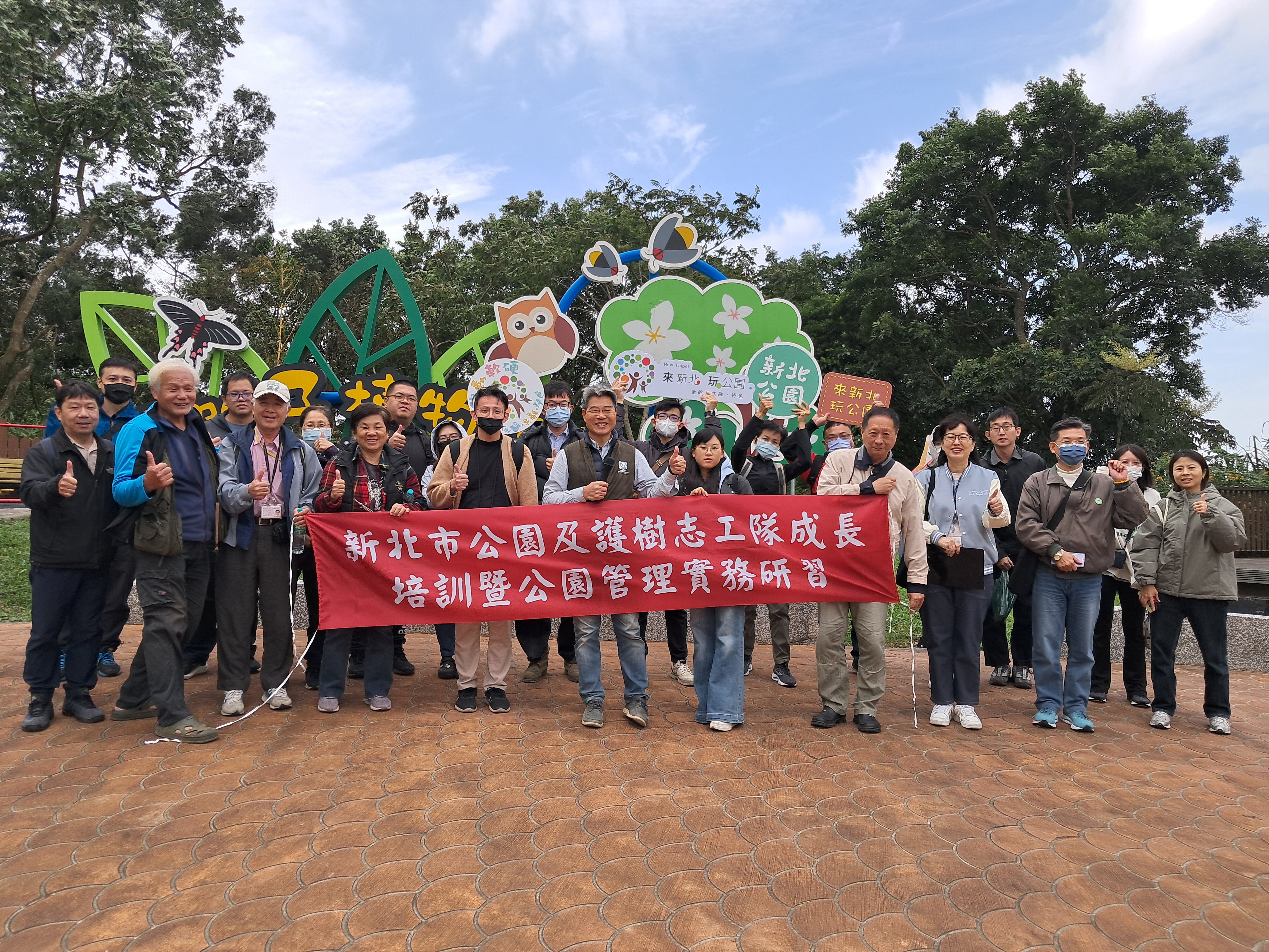 此次研習活動集結公園及護樹志工與地區公所共同參與學習成果豐碩