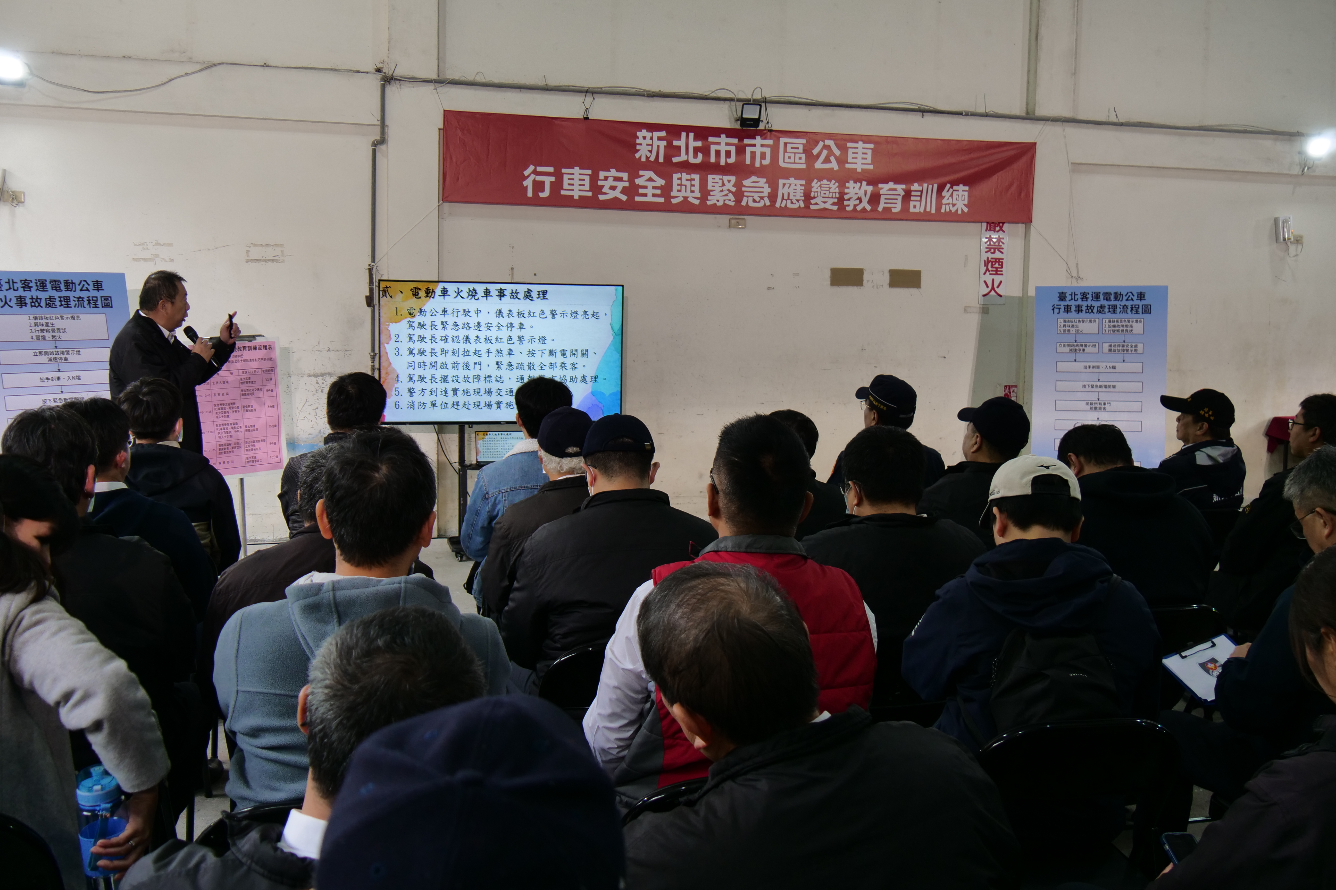 新北市交通局、警察局、消防局及臺北客運今日上午共同舉辦「行車安全與緊急應變教育訓練」
