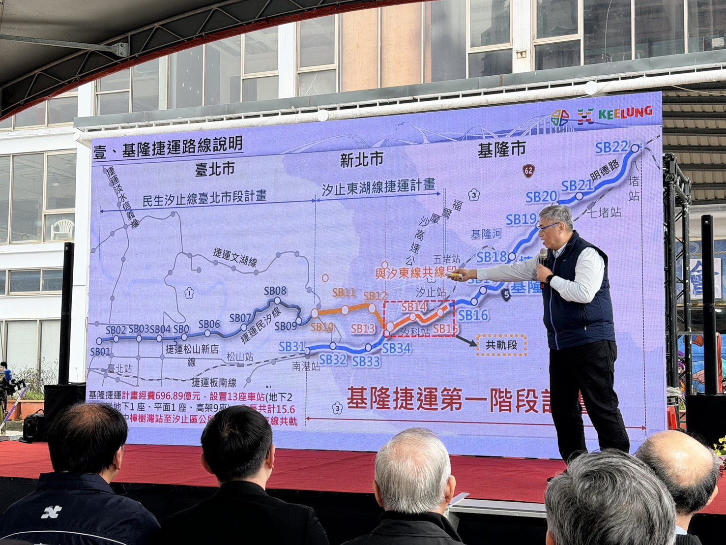 新北捷運局副局長王益翔說明進度