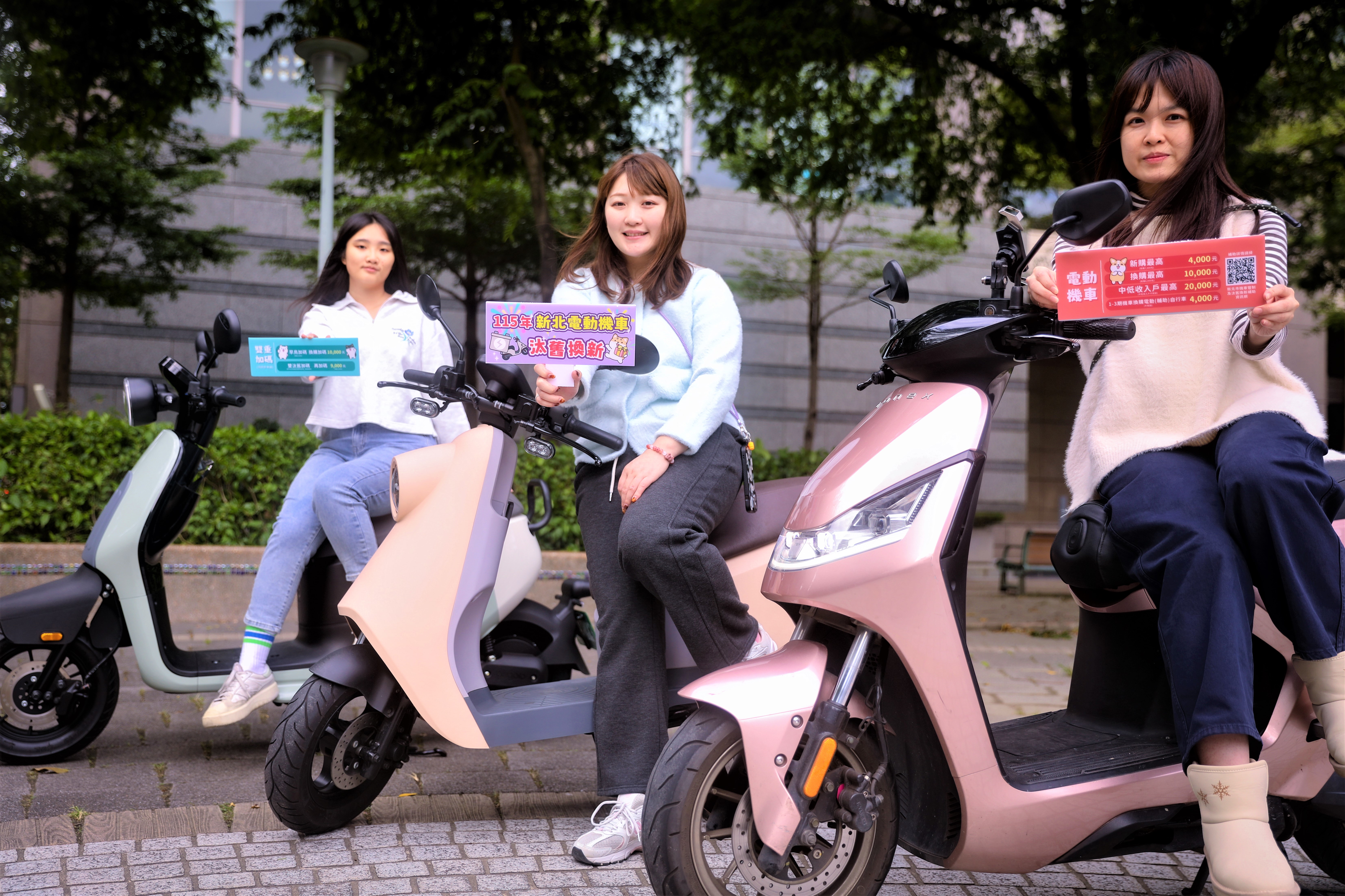 115年提供全面性的加碼補助方案，邀市民朋友共同響應新購或換購電動機車