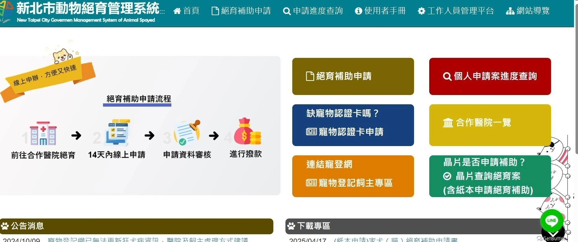 圖片來源：新北市政府