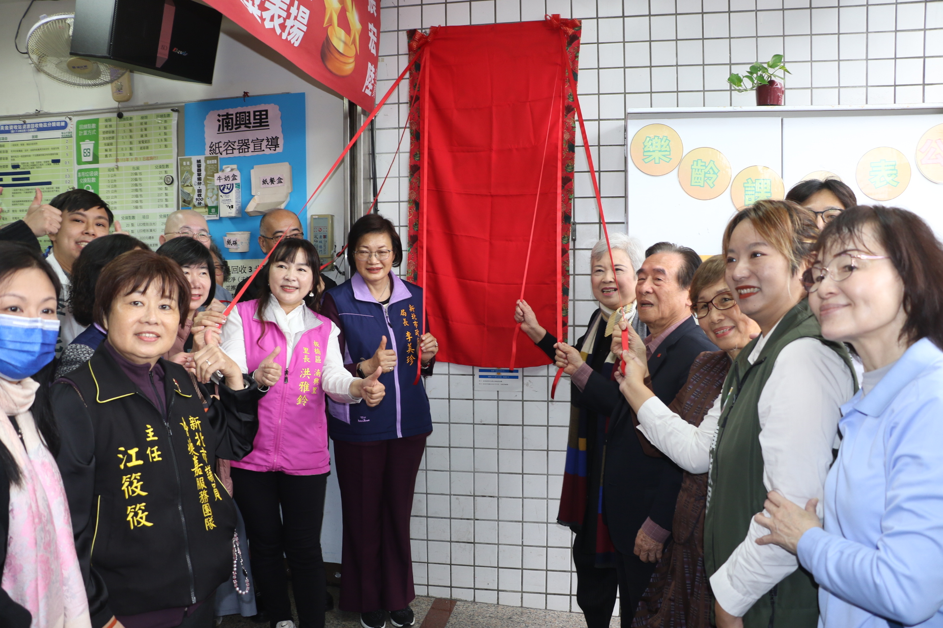 珍寶貝未來創新協會結合板橋湳興里成立社區照顧關懷據點正式揭牌