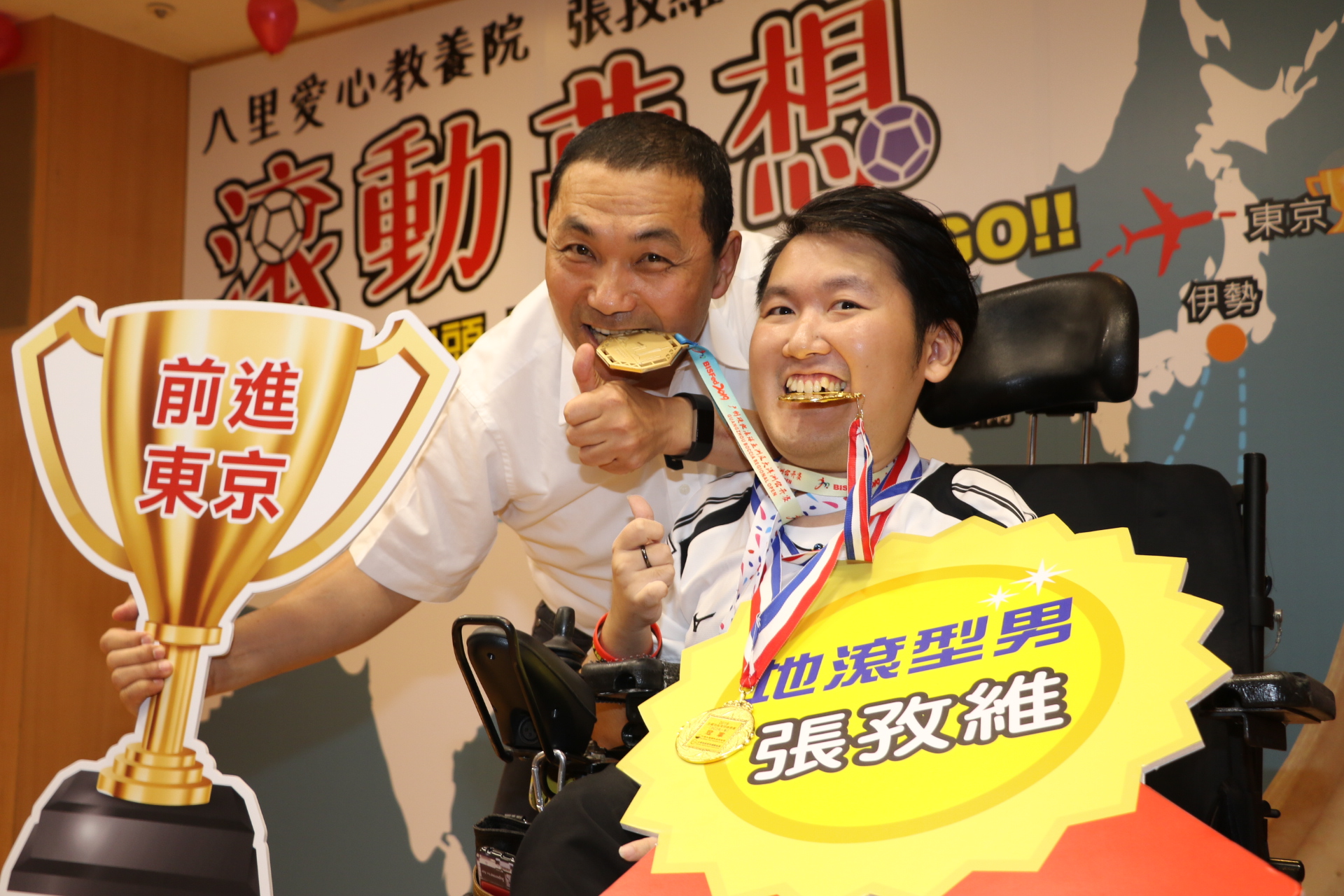  張孜維要前往東京參加帕運前 侯友宜市長特別為他召開記者會 鼓勵他勇敢逐夢