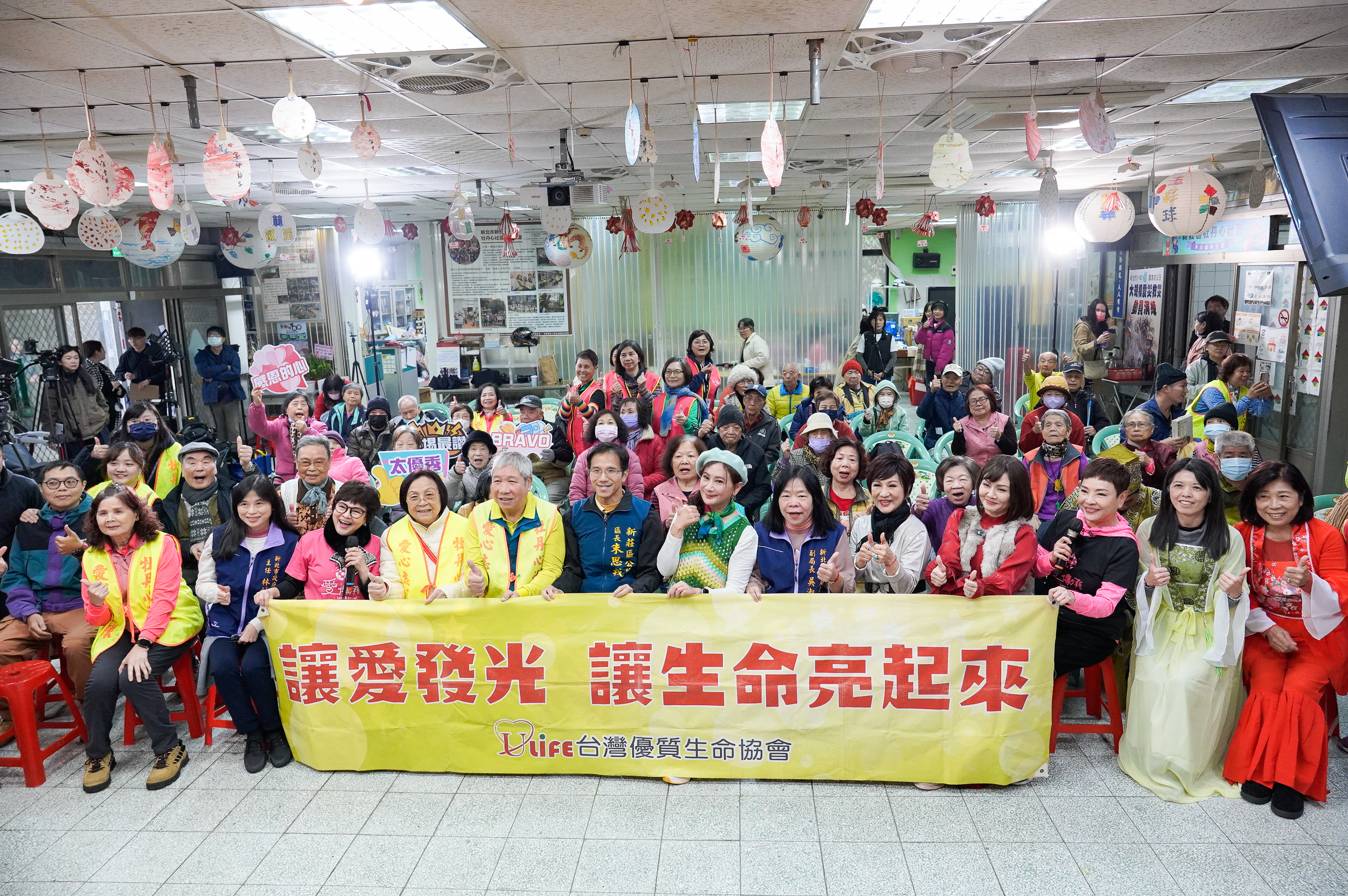 台灣優質生命協會多位知名藝人到新莊牡丹心據點娛樂長輩