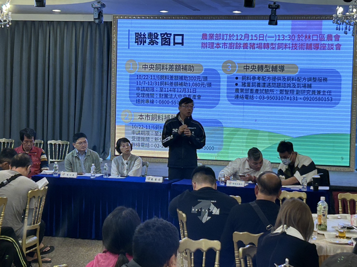  宣導豬場防疫ヽ各項補助及轉型飼料場