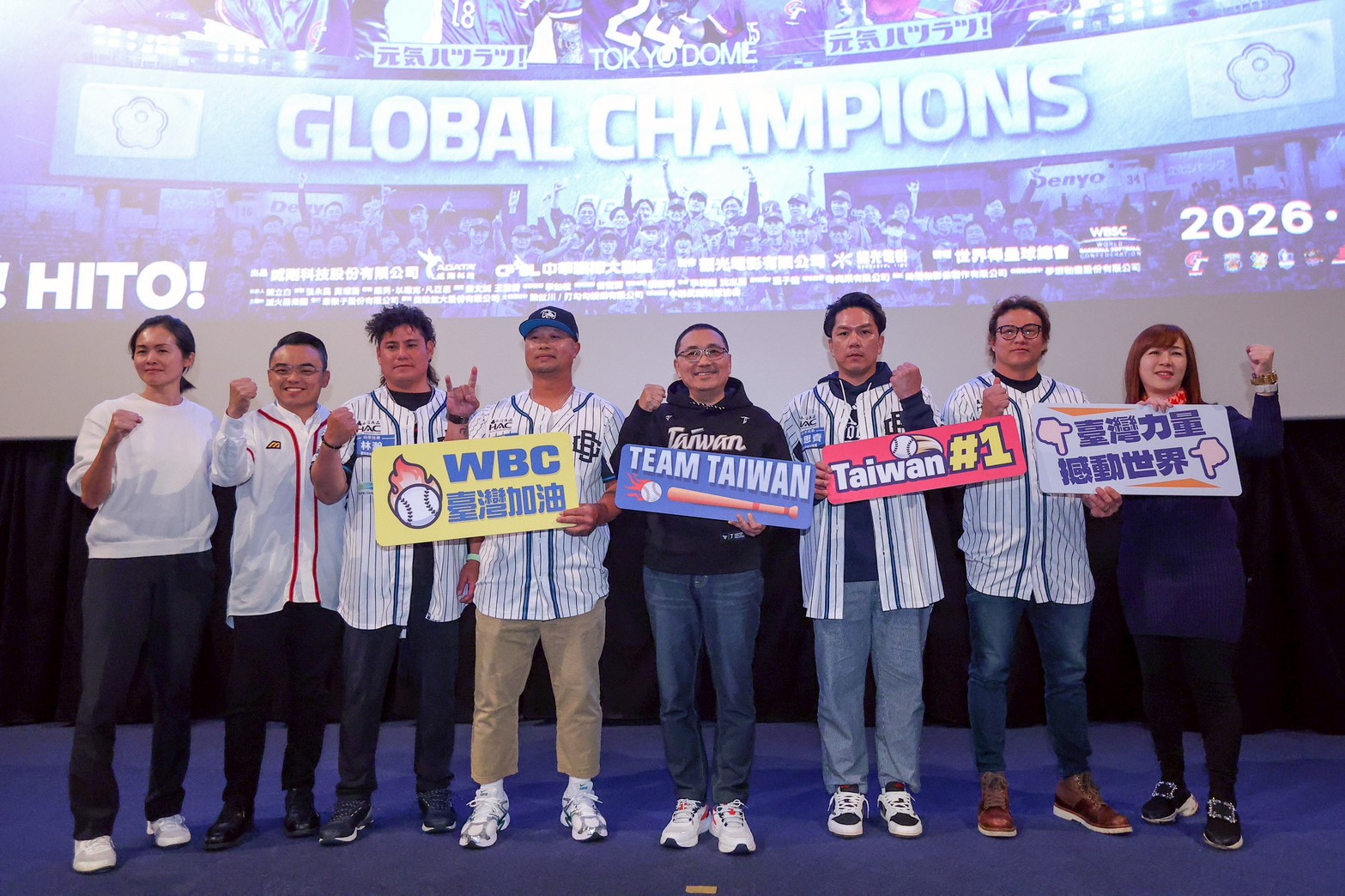 「新北應援臺灣最強&mdash;12強冠軍之路紀錄片特映會」邀請職棒傳奇球星「山羊兄弟」周思齊、陳冠任以及國家隊教練團林瀚、呂祐華再次見證臺灣棒球最令人感動驕傲熱血的時刻