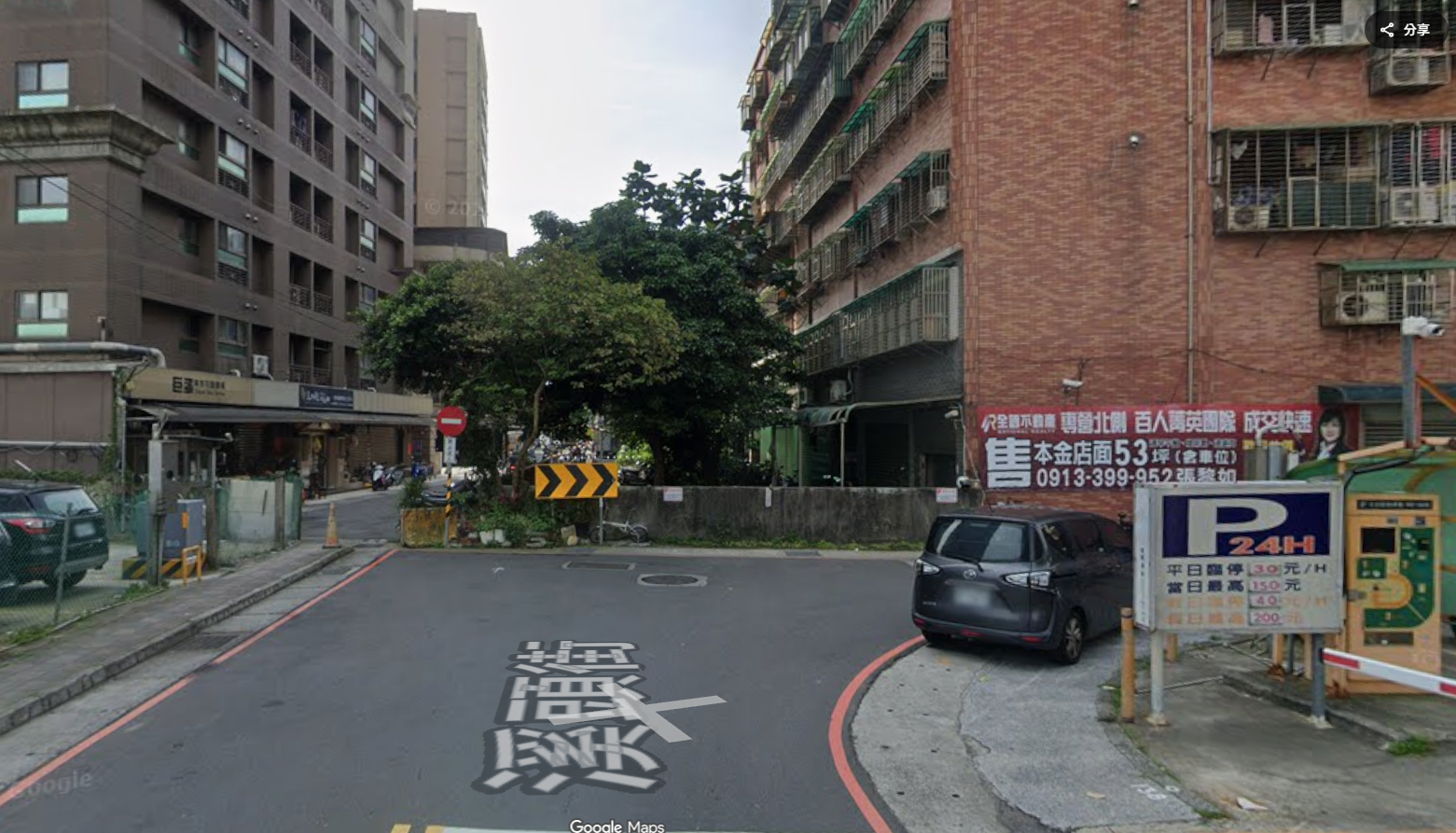 板橋區四維路至大漢街的瓶頸打通過程艱辛，歷經數十次溝通協調，終於在114年6月順利推動。圖為改善前