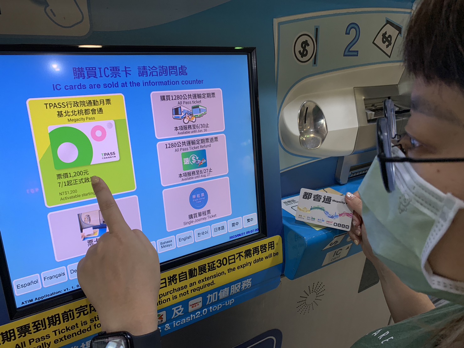 圖1.基北北桃1200都會通售票