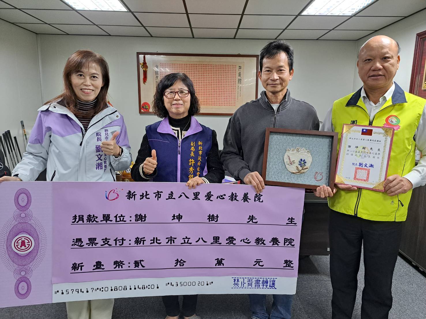  八里愛心教養院院長劉文湘(左1)回贈院生陶版畫作品給謝坤樹董事長（右2）