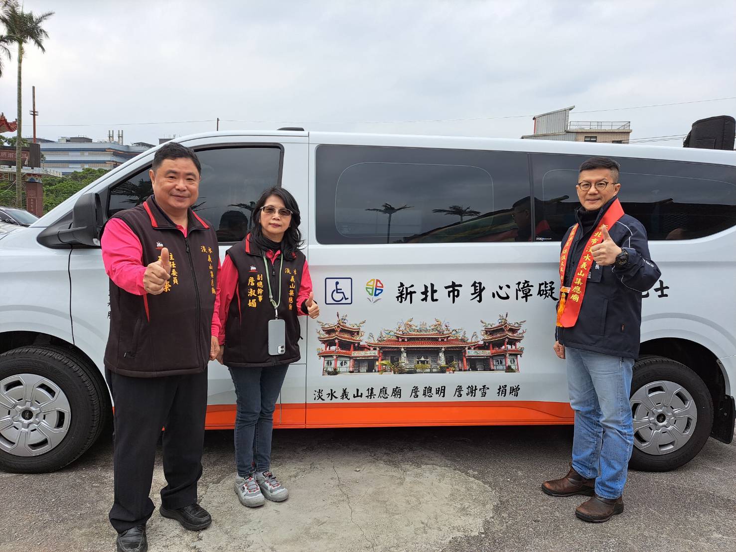  詹淑媚以淡水義山集應廟和父母的名義，捐贈第四輛復康巴士給新北市，由副秘書長張其強代表受贈，左1為集應廟主任委員張志榮