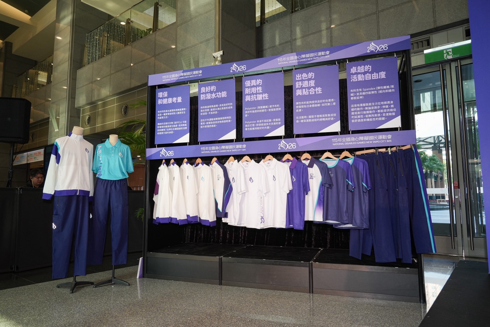選手用品展現貼心外大會服裝選用兼具舒適與機能的材質落實人本設計確保工作人員活動自如穿著舒適