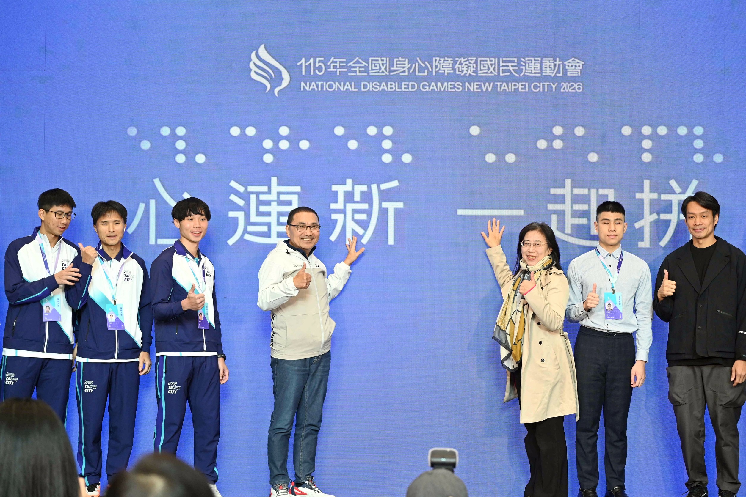 115年全國身心障礙國民運動會即將於5月23日至26日盛大登場，新北市政府今（9）日舉辦《設計有溫度》記者會，公布本屆賽會主視覺、大會服裝及多項貼心設計賽會用品。