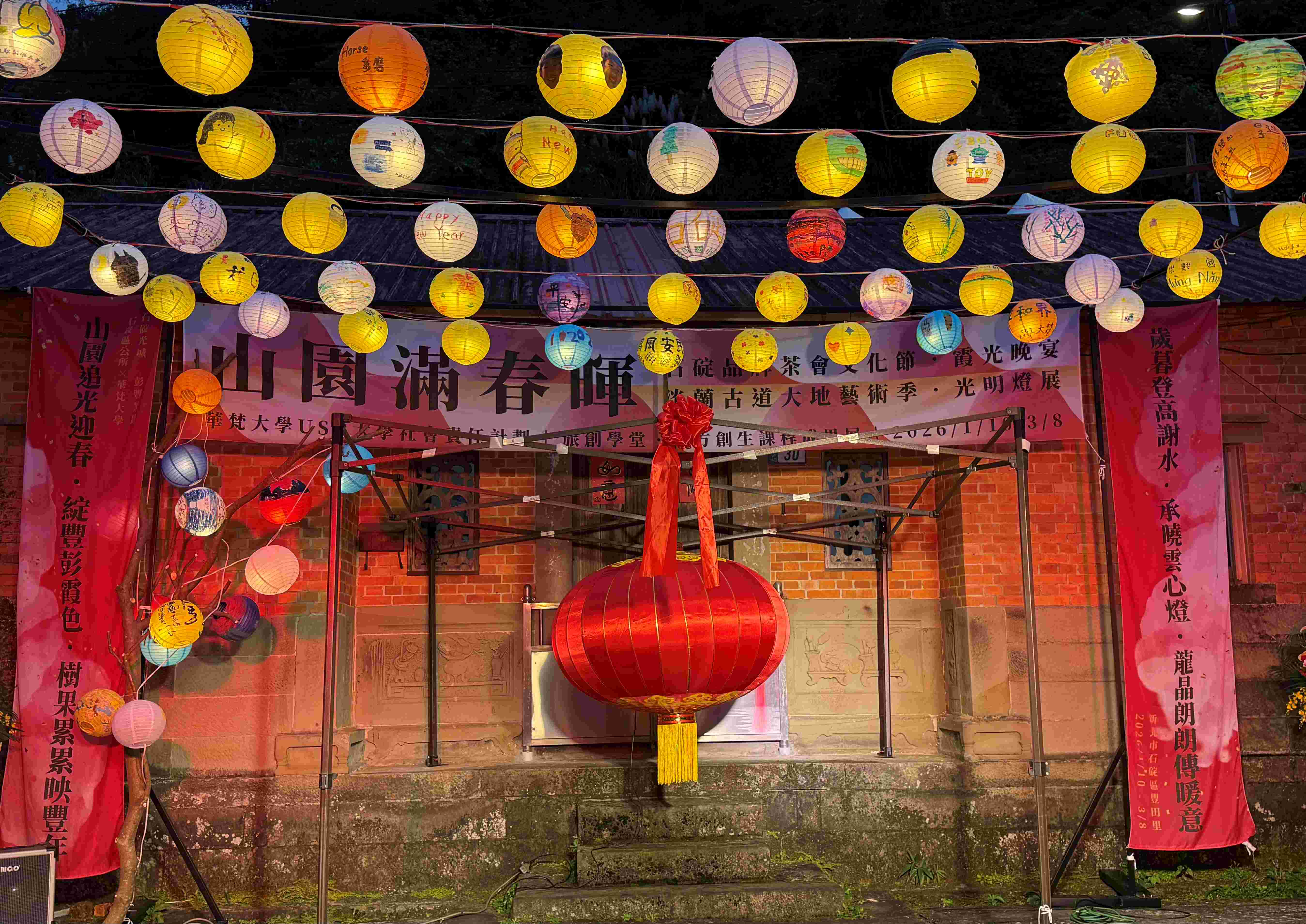 石碇追光品牌茶會「霞光宴暨光明燈展」光明燈展將持續至3月8日，歡迎民眾春季前往石碇踏青、賞燈、品好茶