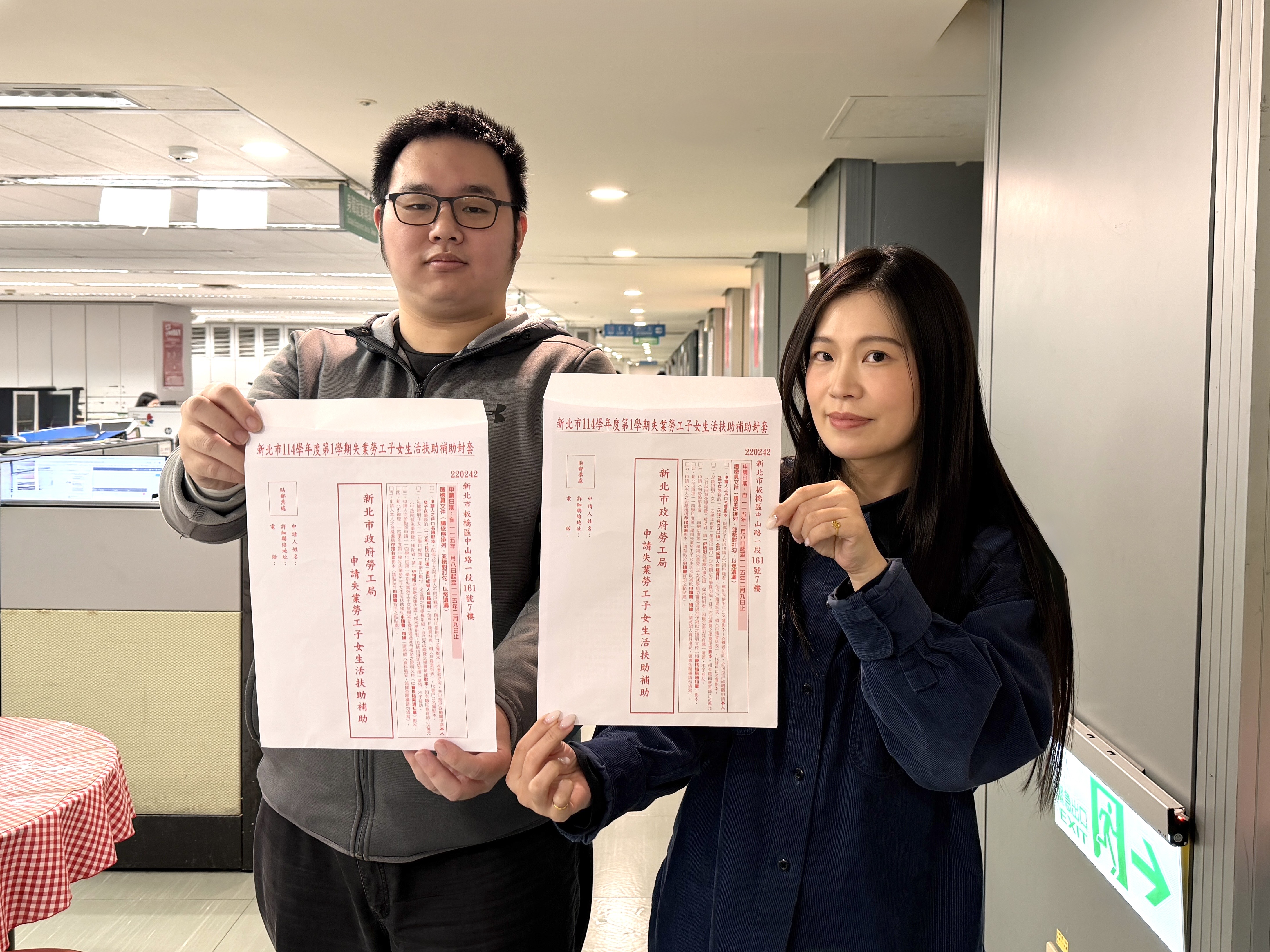 114-1失業勞工子女生活扶助示意圖1