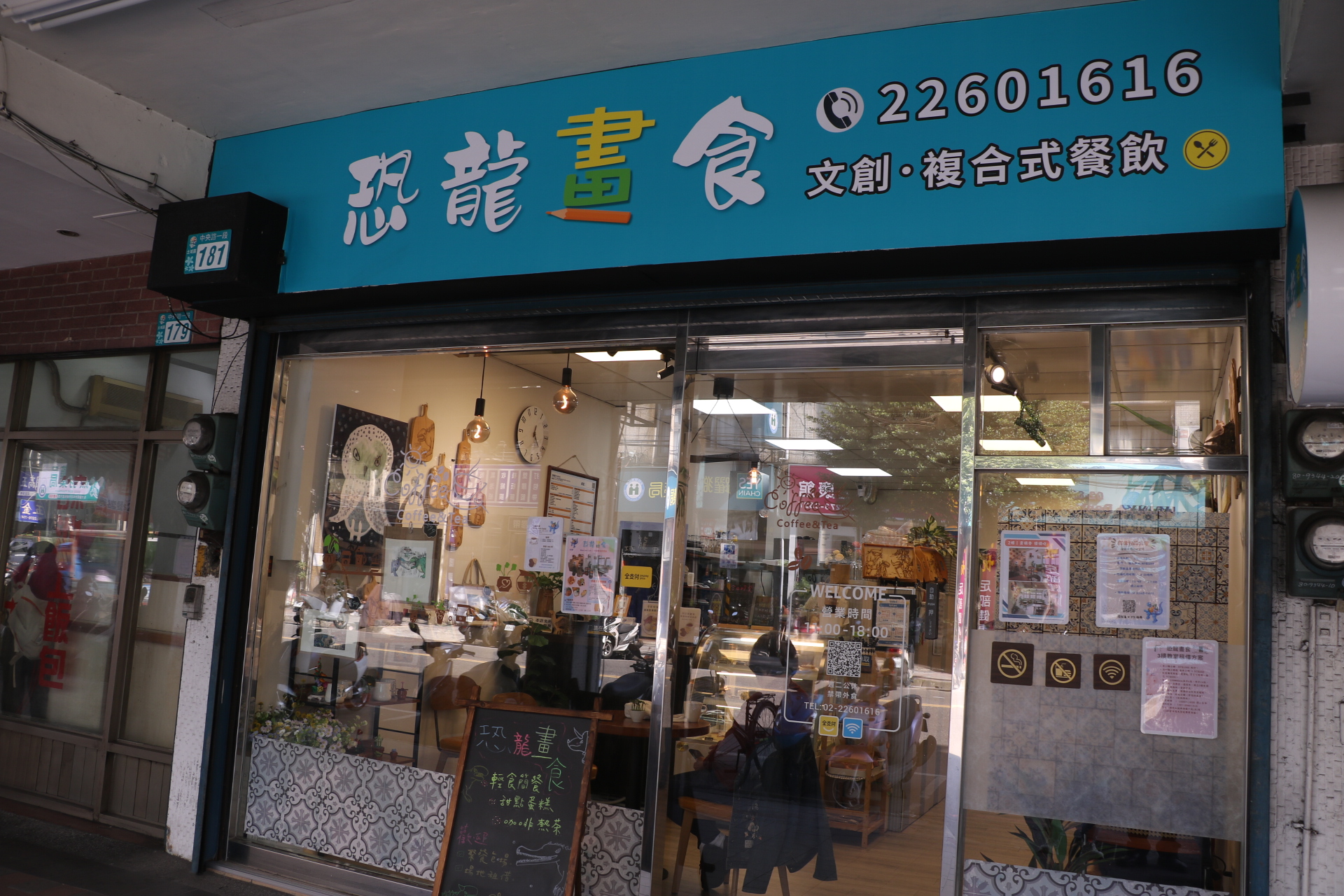 郁昕的父母拿出畢生積蓄在土城中央路開設了「恐龍畫食」文創複合式簡餐咖啡館，店內擺滿了他的各式創作。