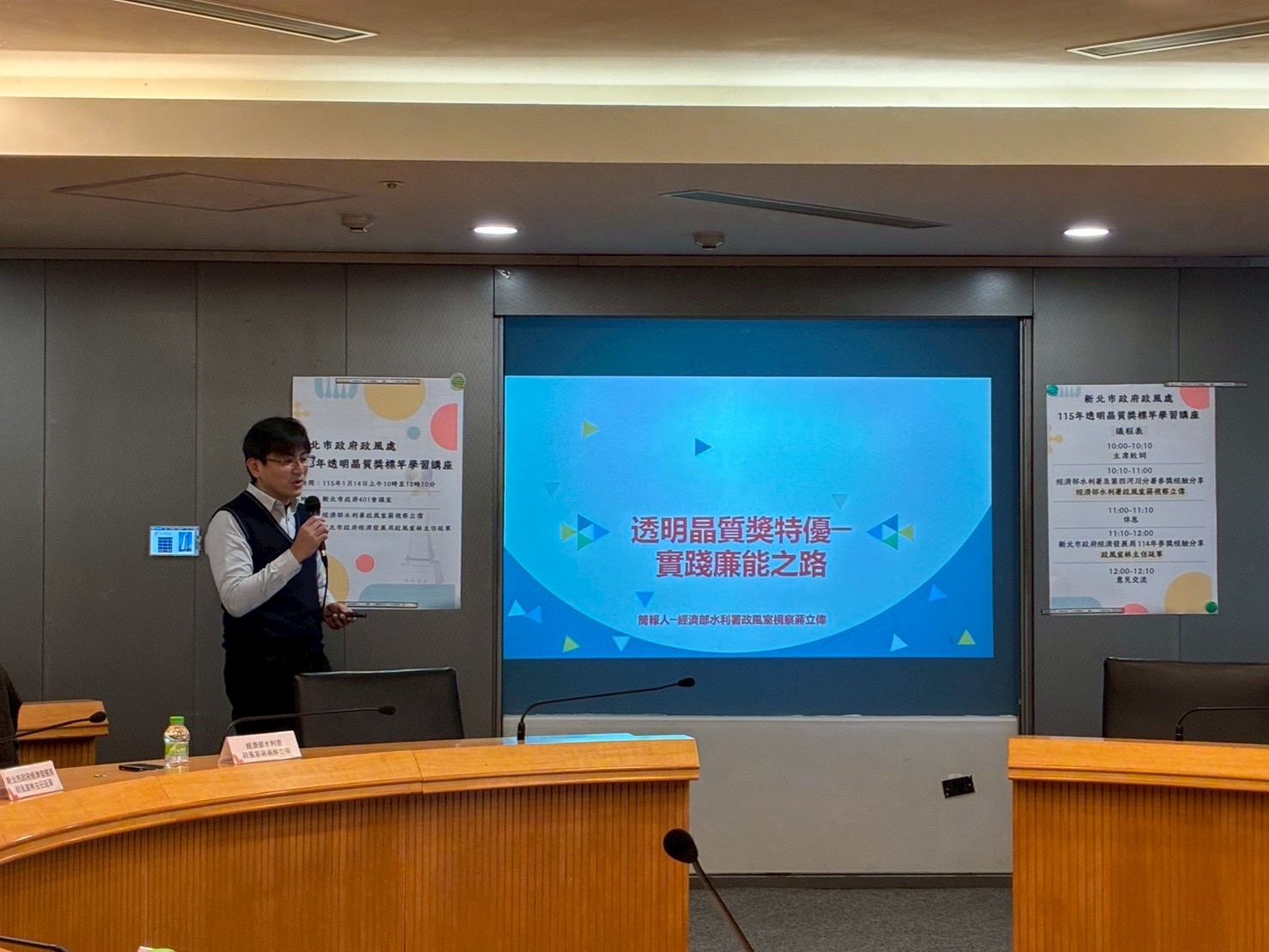 經濟部水利署政風室蔣視察立偉分享參獎經驗