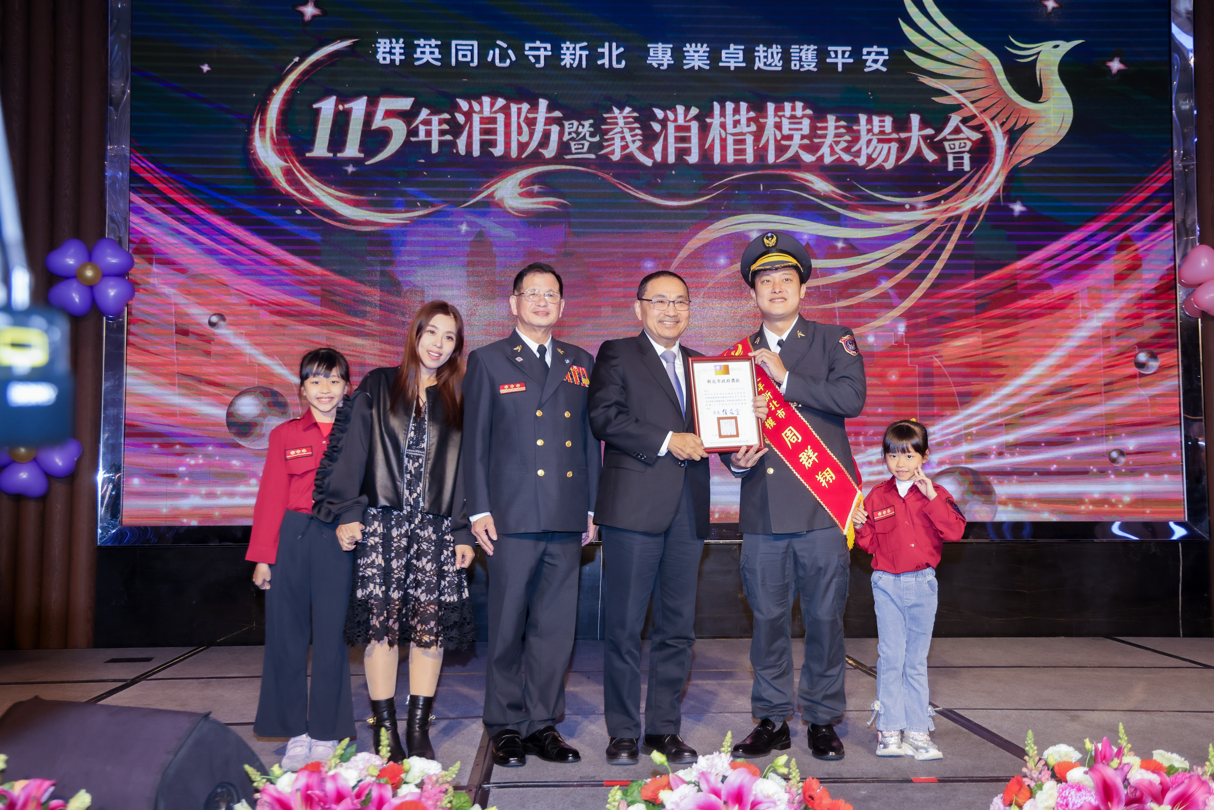 侯友宜表揚57名消防人員及136名義消人員，合計193位表現優異楷模。