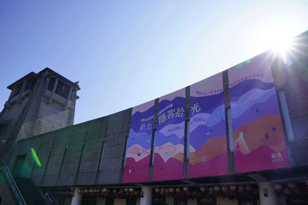 1.《新北隱客拾光》展覽主視覺呈現過去客家族群依山而居，隨著不同時代遷徙至新北發展不同產業的多元樣貌。