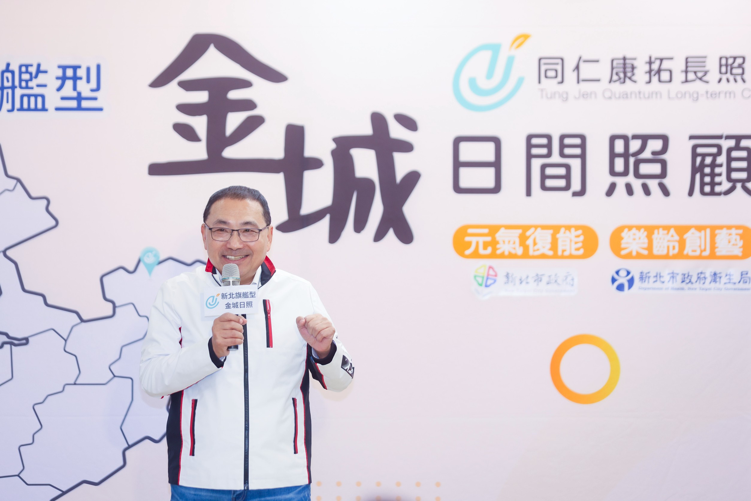 新北市政府積極完善長照服務，第126家日照中心今（16）日開幕，新北市長侯友宜表示，市府會持續拓展長照服務量能，整合民間資源來滿足需求，讓長輩都能在地安養。