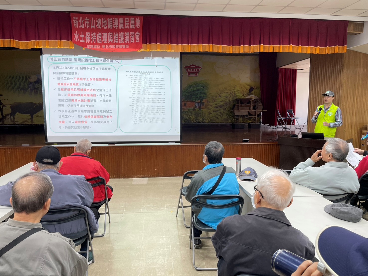 新北市農業局深入各區農會巡迴講習