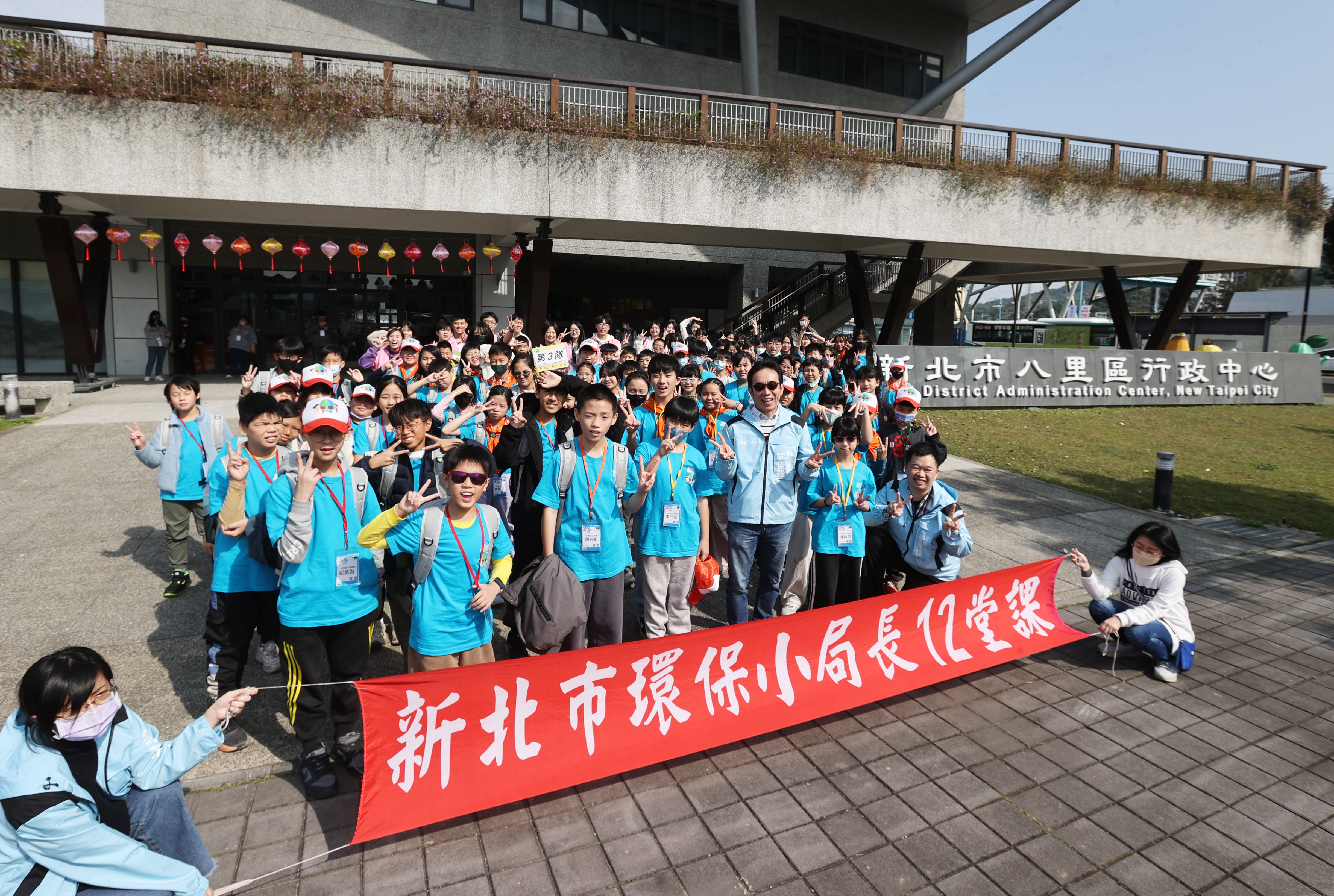 第十三屆「環保小局長」展開《淨零出任務》課程，在八里區行政中心透過實地走讀、案例導覽與操作體驗，引導孩子以生活化方式理解淨零概念