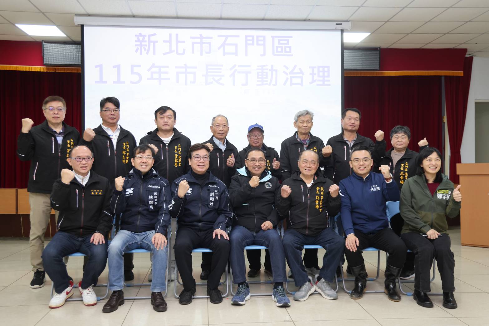 市長及在地民意代表與石門區里長合影