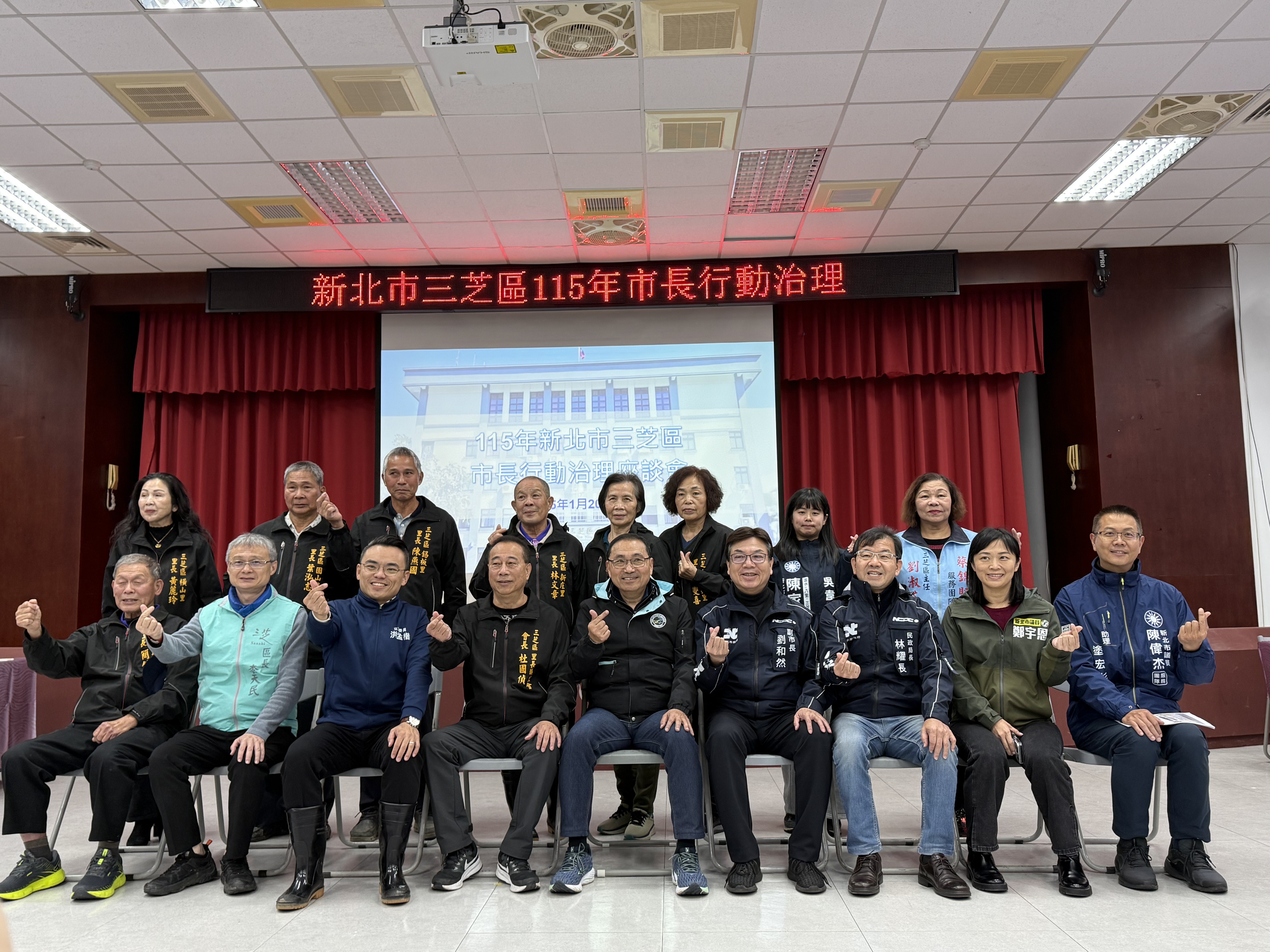 市長及在地民意代表與三芝區里長合影