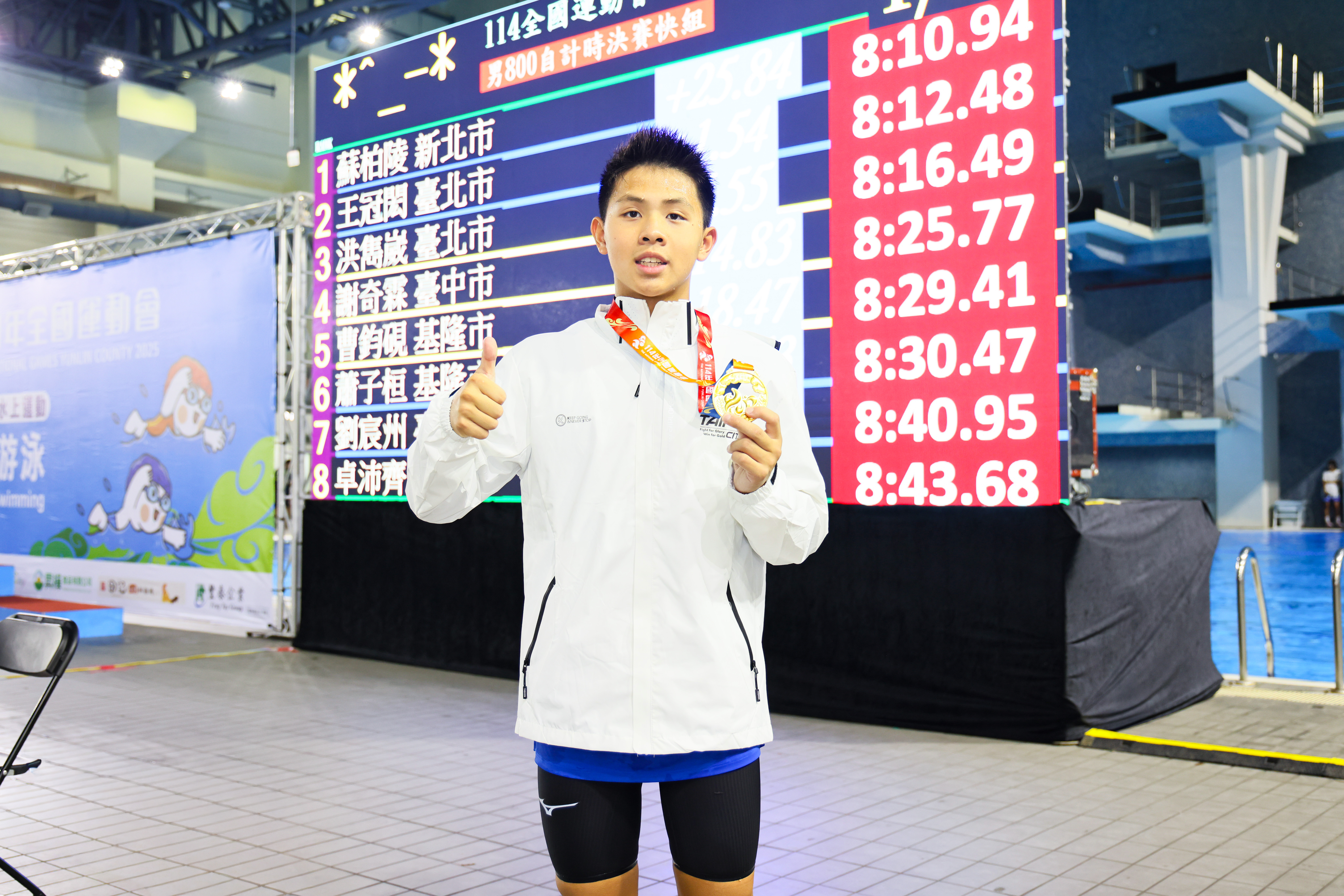 新北體育預算加碼至34億投入運動人才培育 圖為林口國中蘇柏陵在114年全國運800公尺自由式打敗王冠閎拿下全國運生涯首金