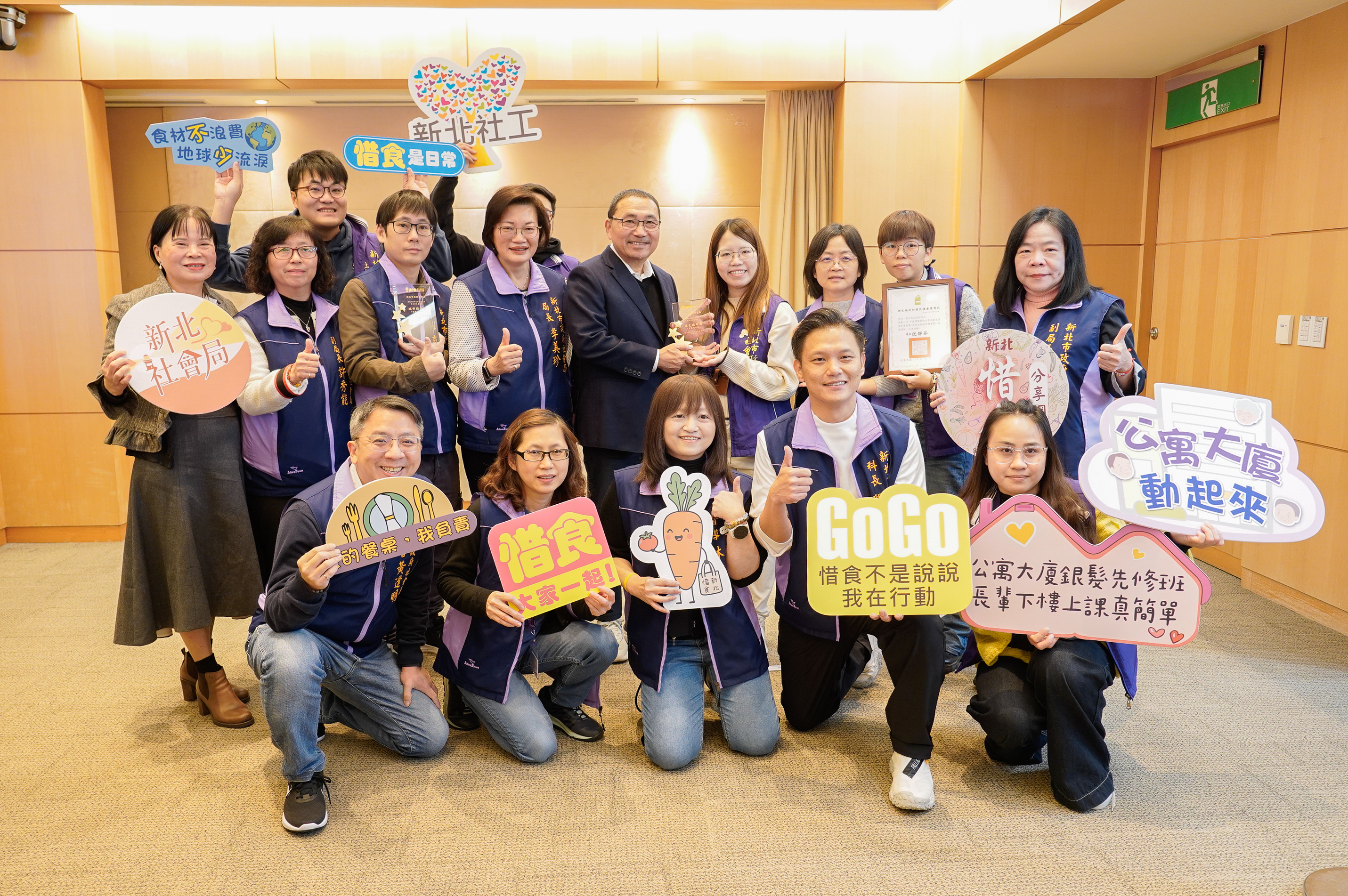 新北市社會局推動多元社會福利政策成果獲肯定，榮獲衛福部「健康城市暨高齡友善城市獎」5項獎，新北市長侯友宜21日於市政會議獻獎