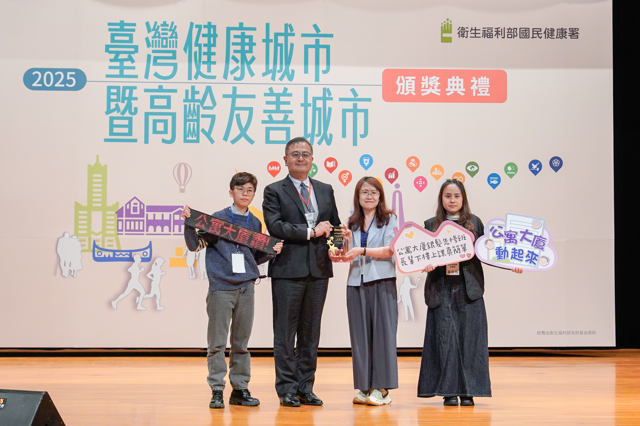 銀髮俱樂部先修班榮獲高齡友善城市類「共老獎」及「海報獎金獎」