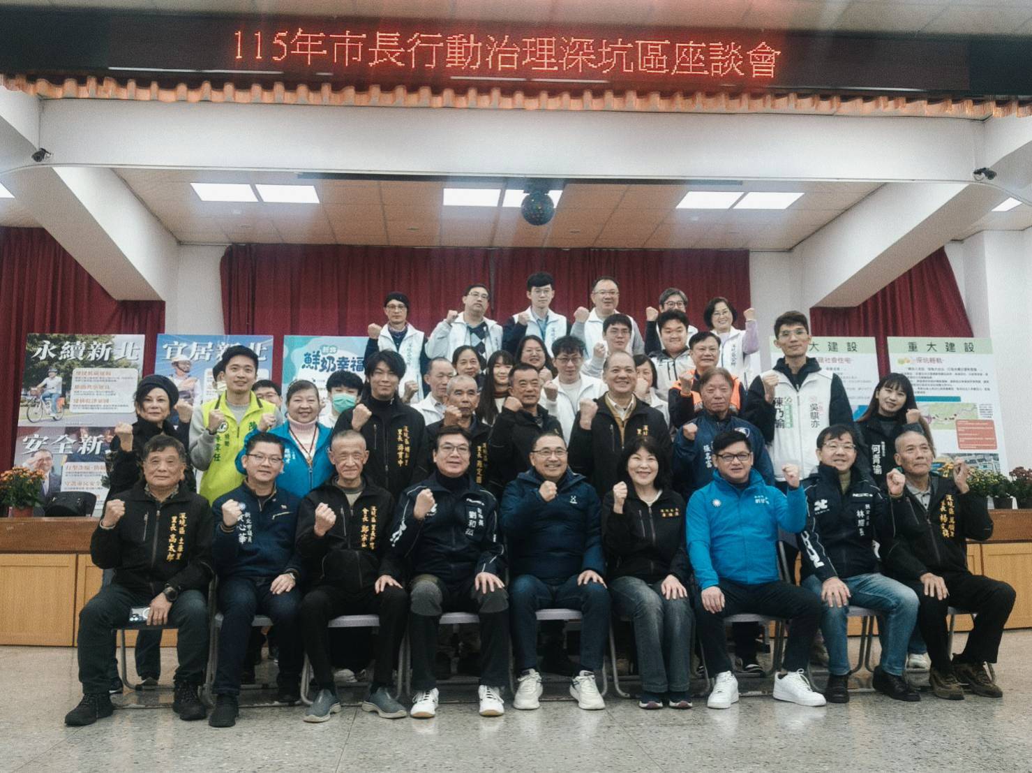 市府團隊與深坑區里長大合照