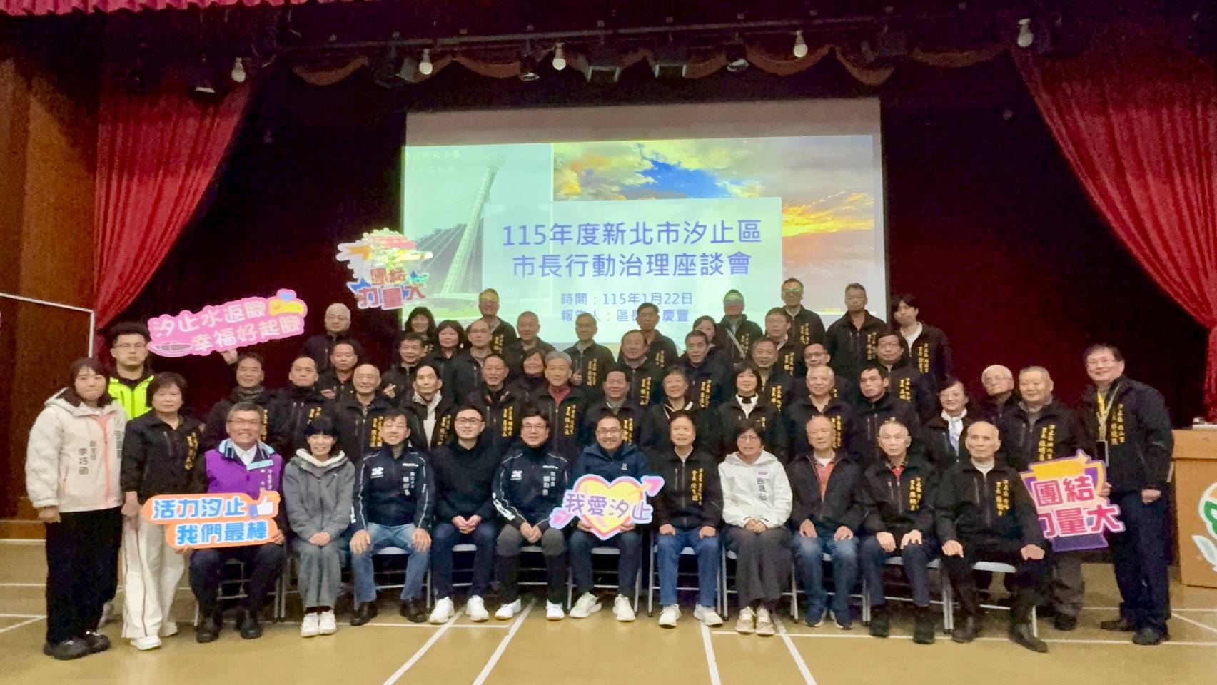 市府團隊與汐止區里長大合照。