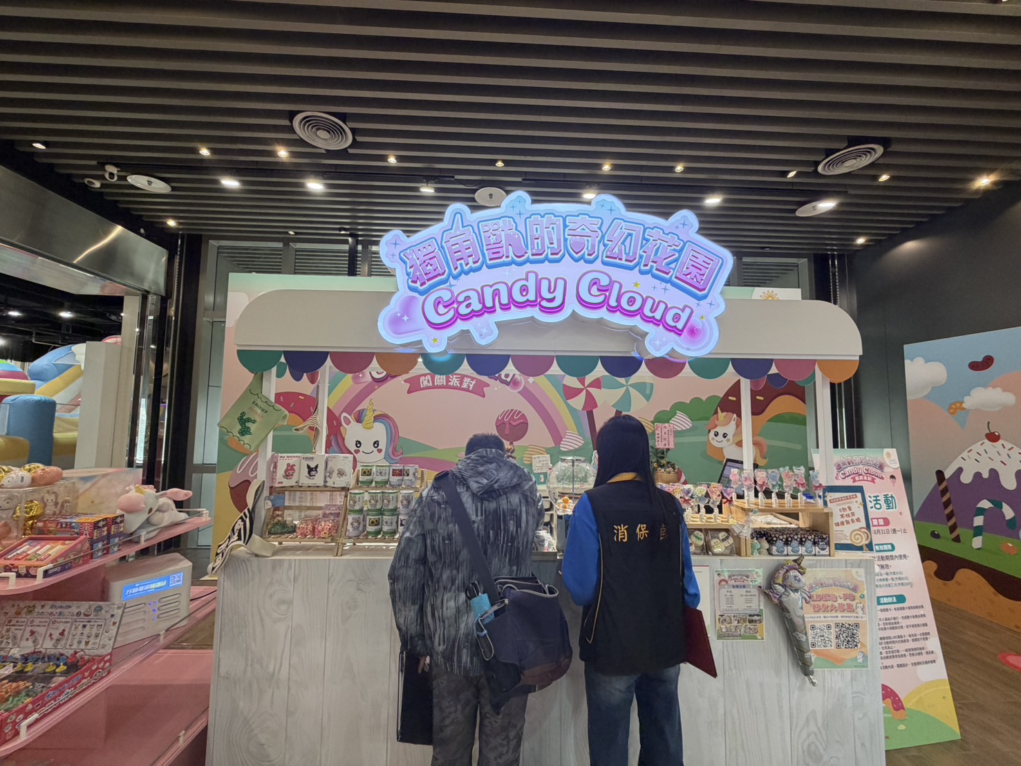 汐止遠雄獨角獸的奇幻花園聯合查核