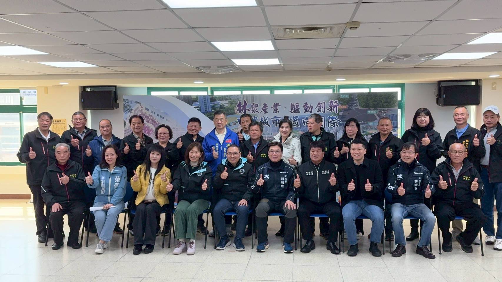 林口區里長與市府團隊及貴賓們合影