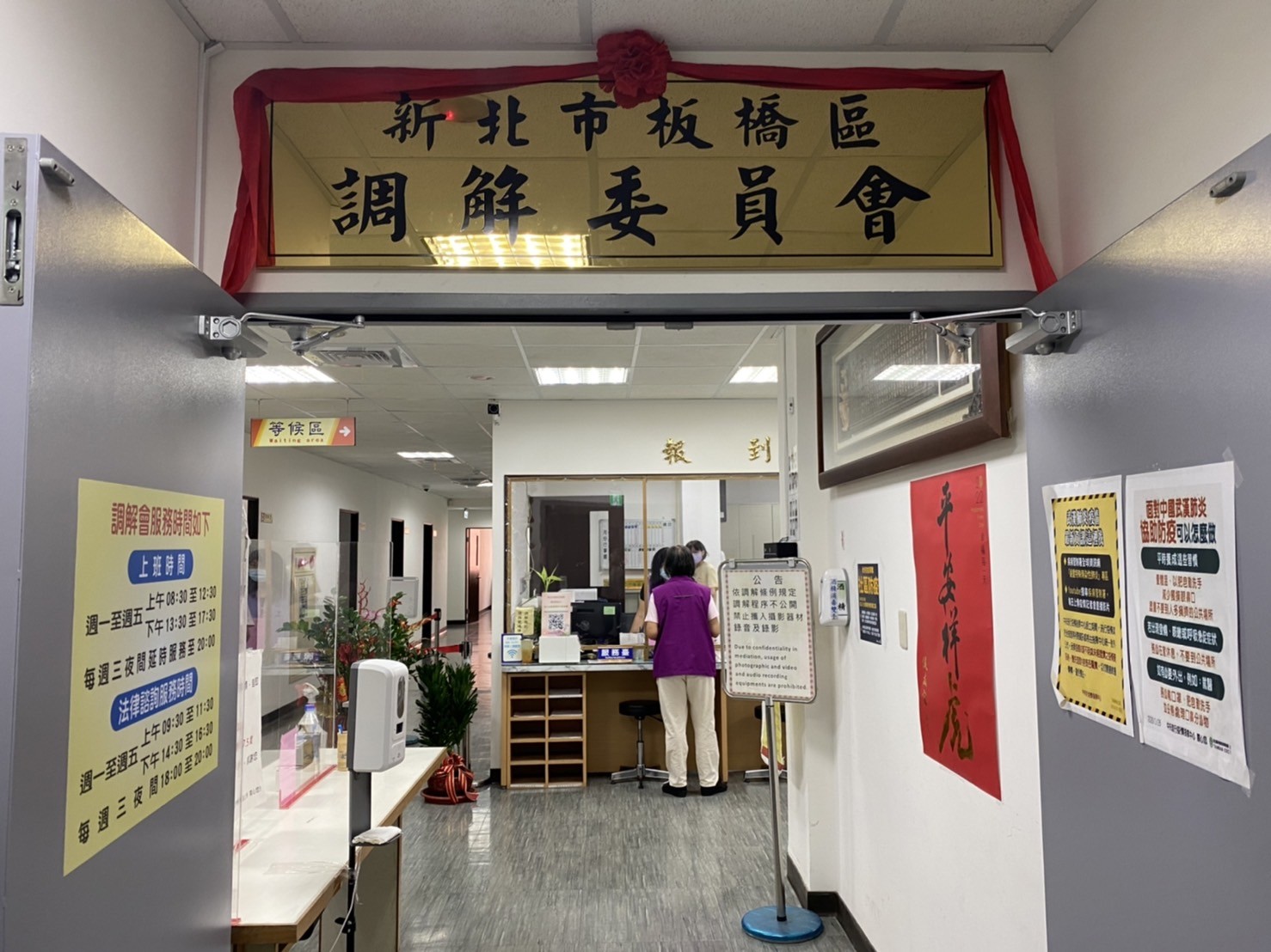  新北市動保處攜手板橋區調解委員會，共同協助民眾處理寵物醫療糾紛案件