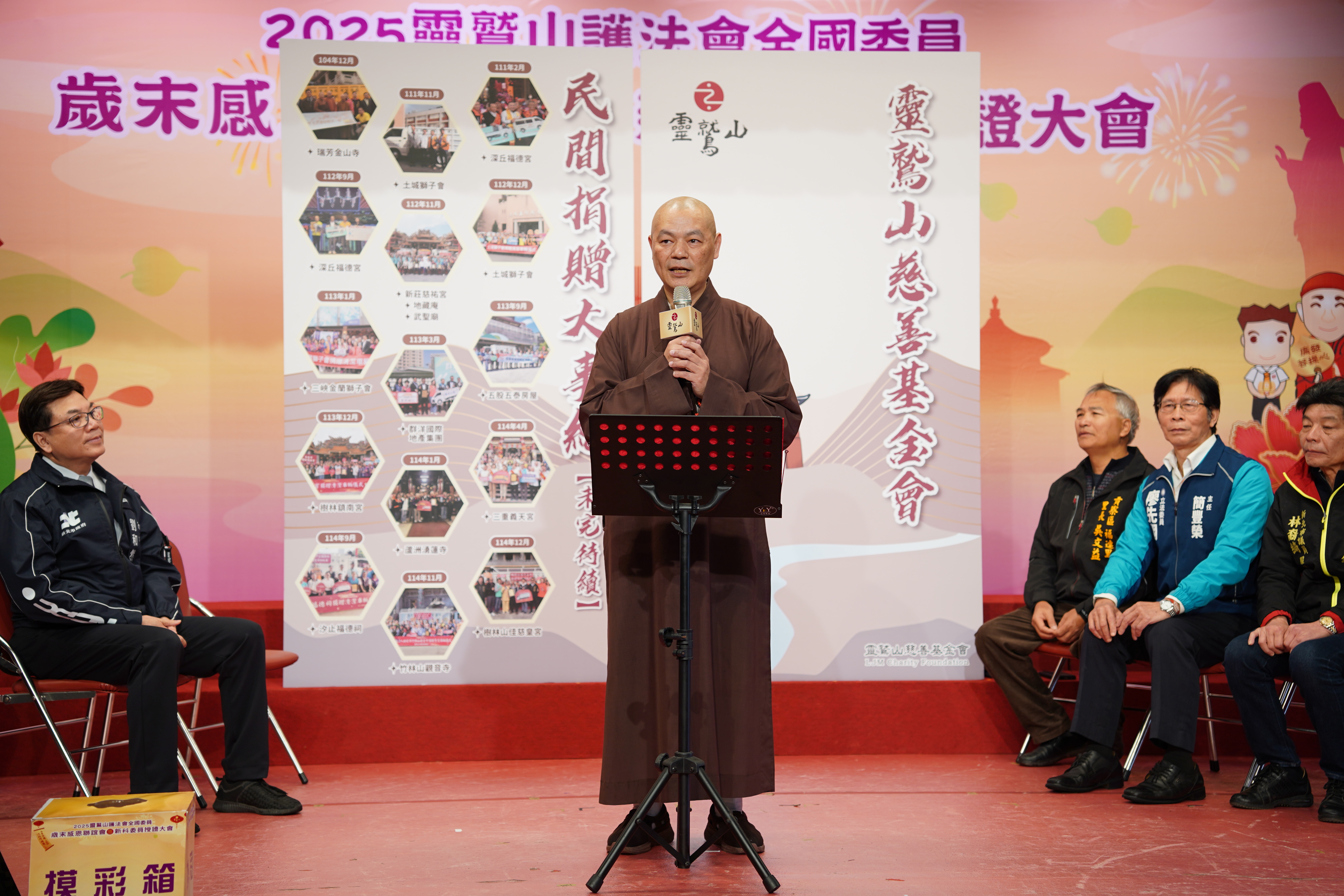 靈鷲山聖山寺監院懇慧法師表示，基金會秉持「守護心靈、互助共濟」的精神，希望透過此次捐贈，為清潔隊提供實質後盾