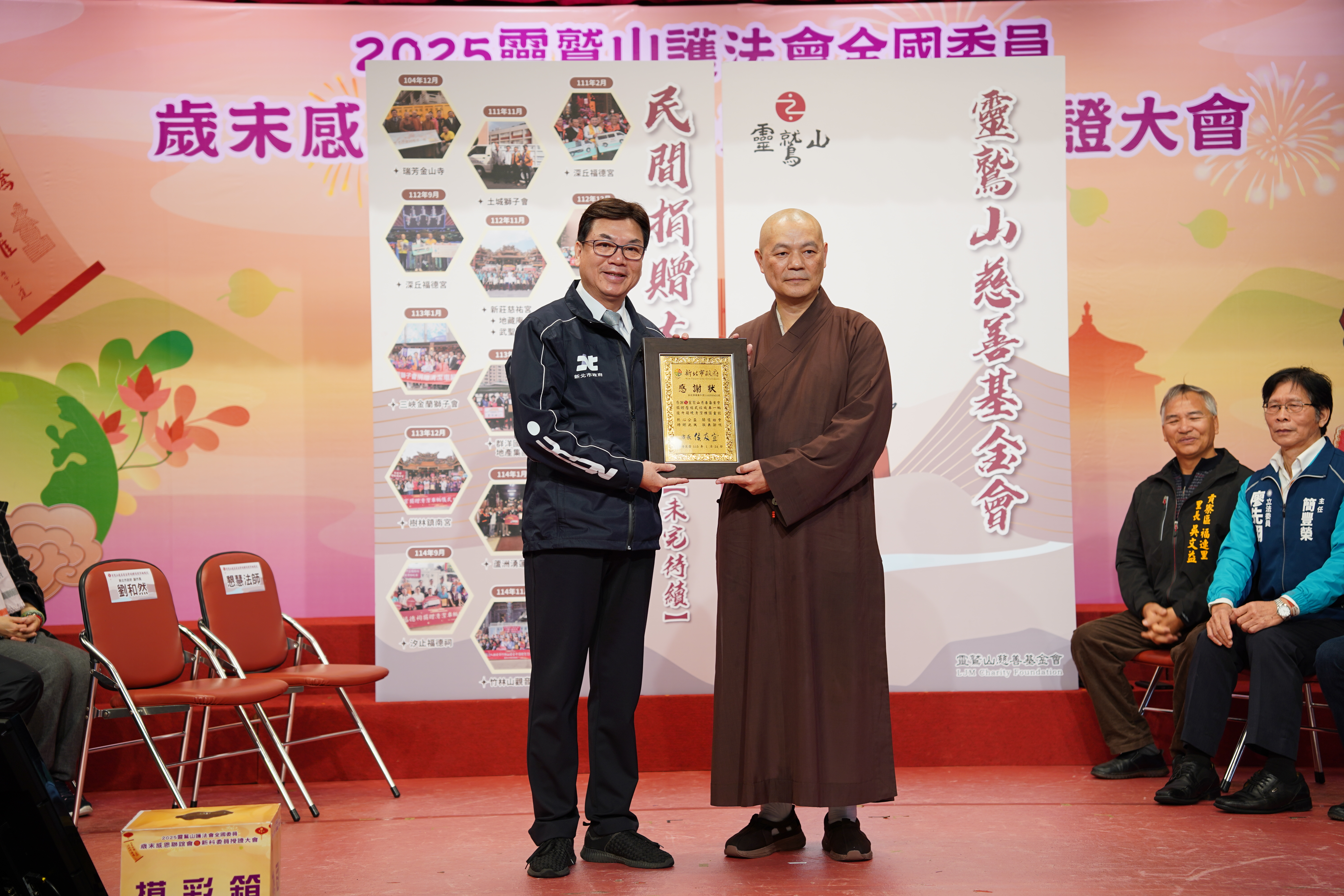 劉和然副市長贈感謝狀