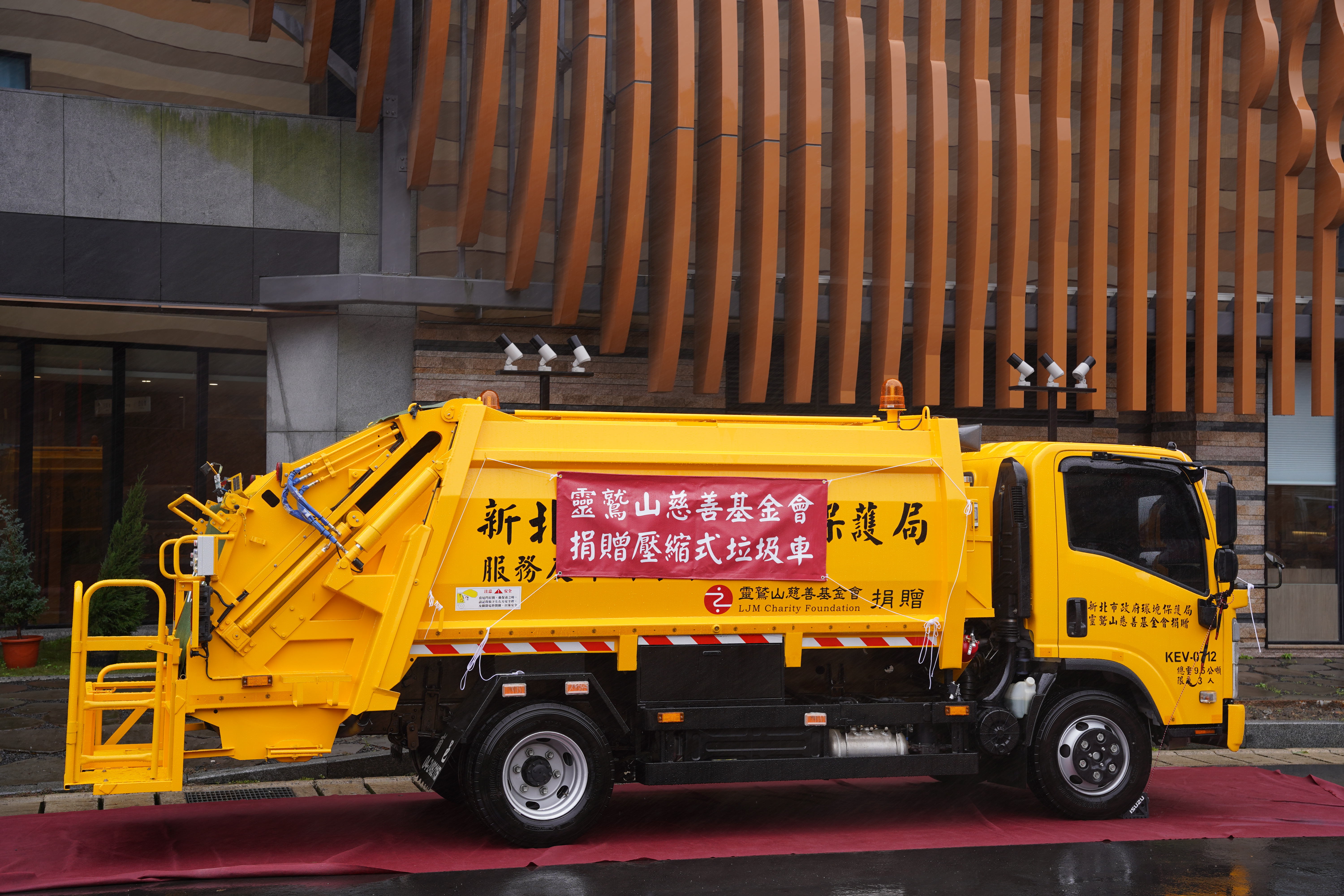 靈鷲山慈善基金會捐贈新北市環保局1輛價值約新臺幣266萬元的6立方公尺密封壓縮式垃圾車