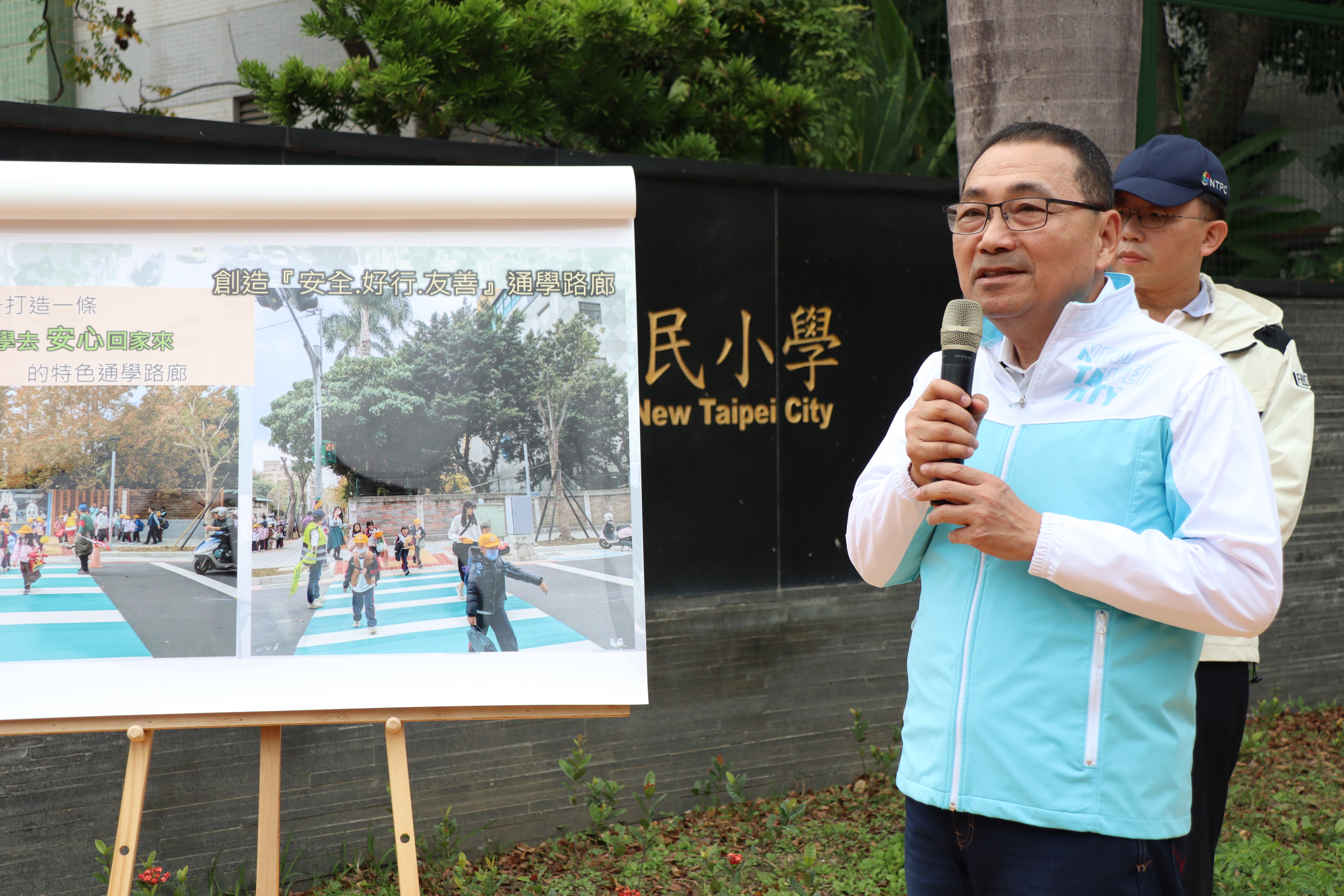 侯友宜市長視察三重區永福國小通學廊道成果，宣示今年將如期完成100校通學廊道改善目標。