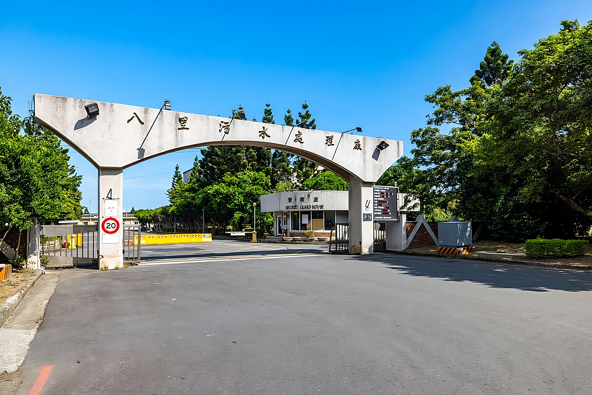 透過每一分回饋金合理化修正，將使八里廠由鄰避設施轉化為支持地方發展的「鄰利」建設