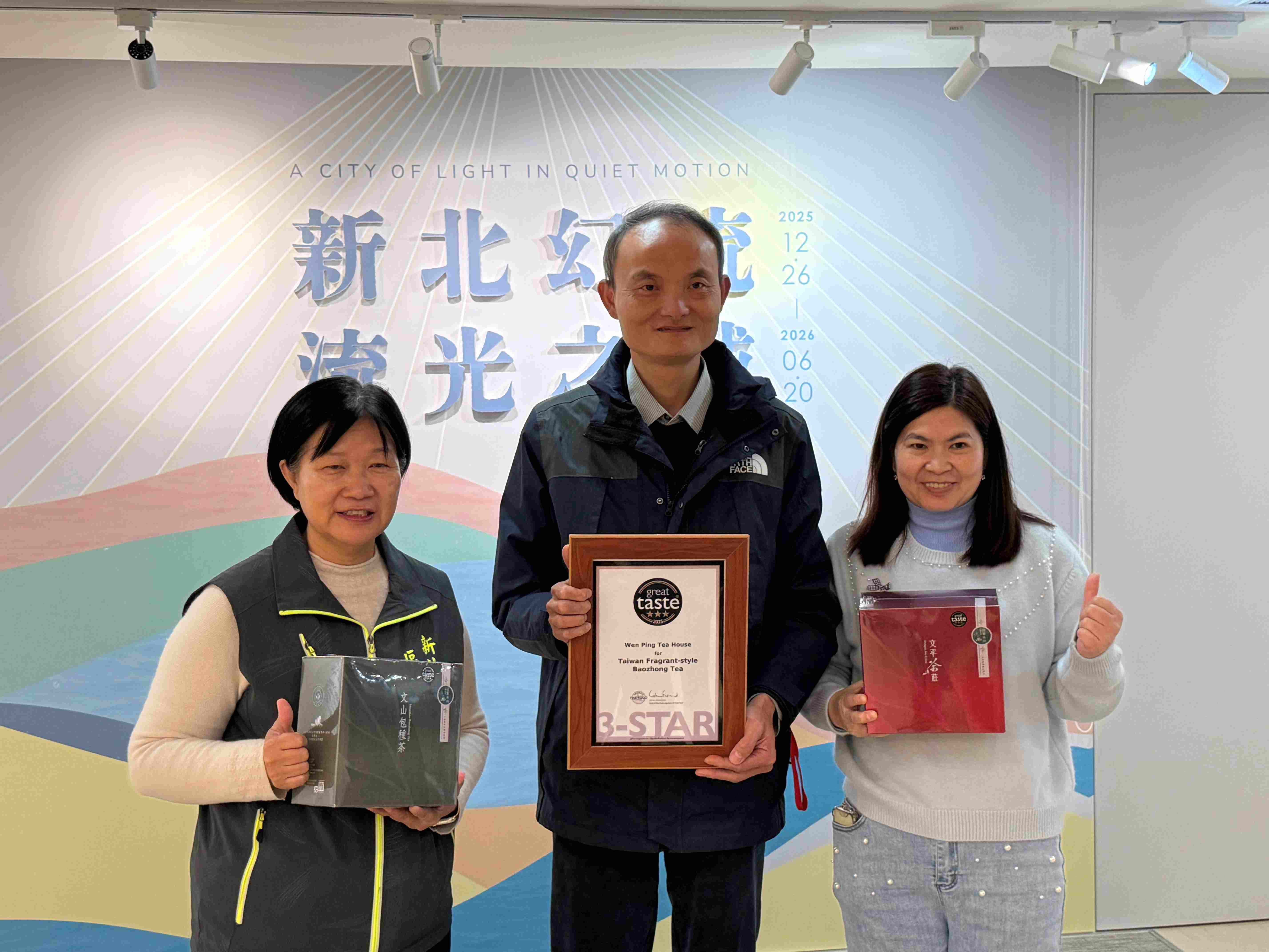 坪林區「文平茶莊」由第4代茶農夫婦王翰揚(中)、潘淑娟(右)共同經營，本次獲得英國「美食風味獎」3星獎肯定